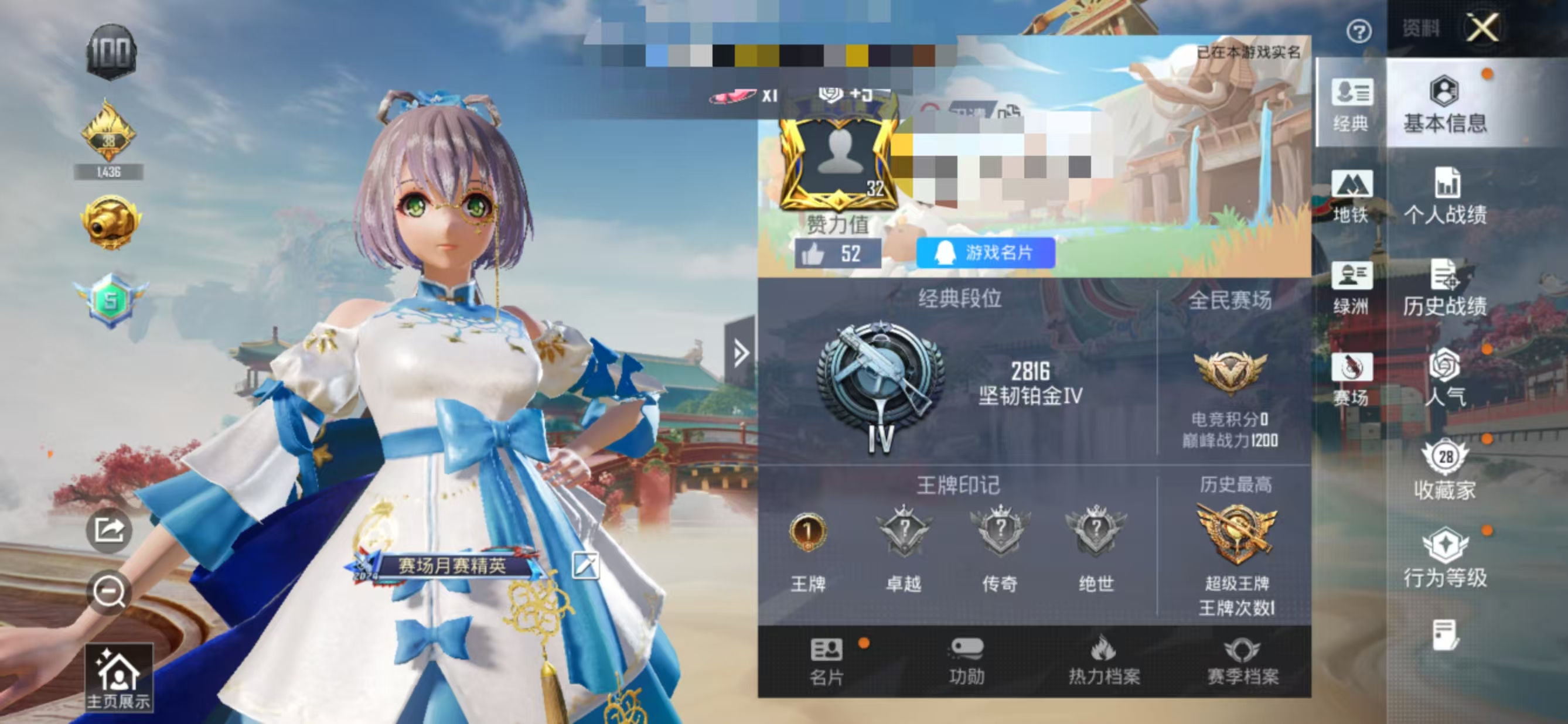 和平精英账号安卓QQM1047299【粉1 特效4 洛天依 蓝螳螂】安卓手Q-1粉装-4特效枪-37套装-67枪皮-1王