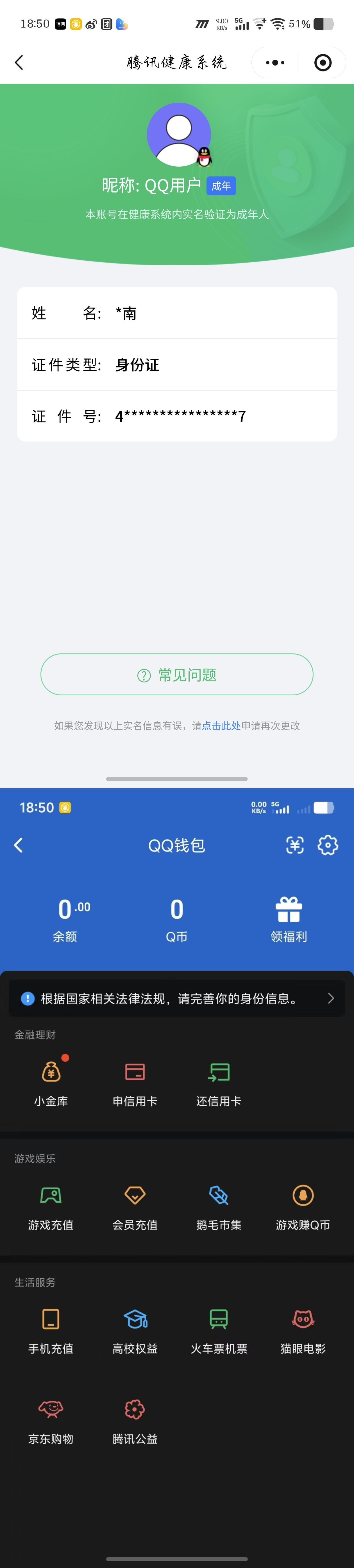 HPQM4148336和平精英账号详情图13