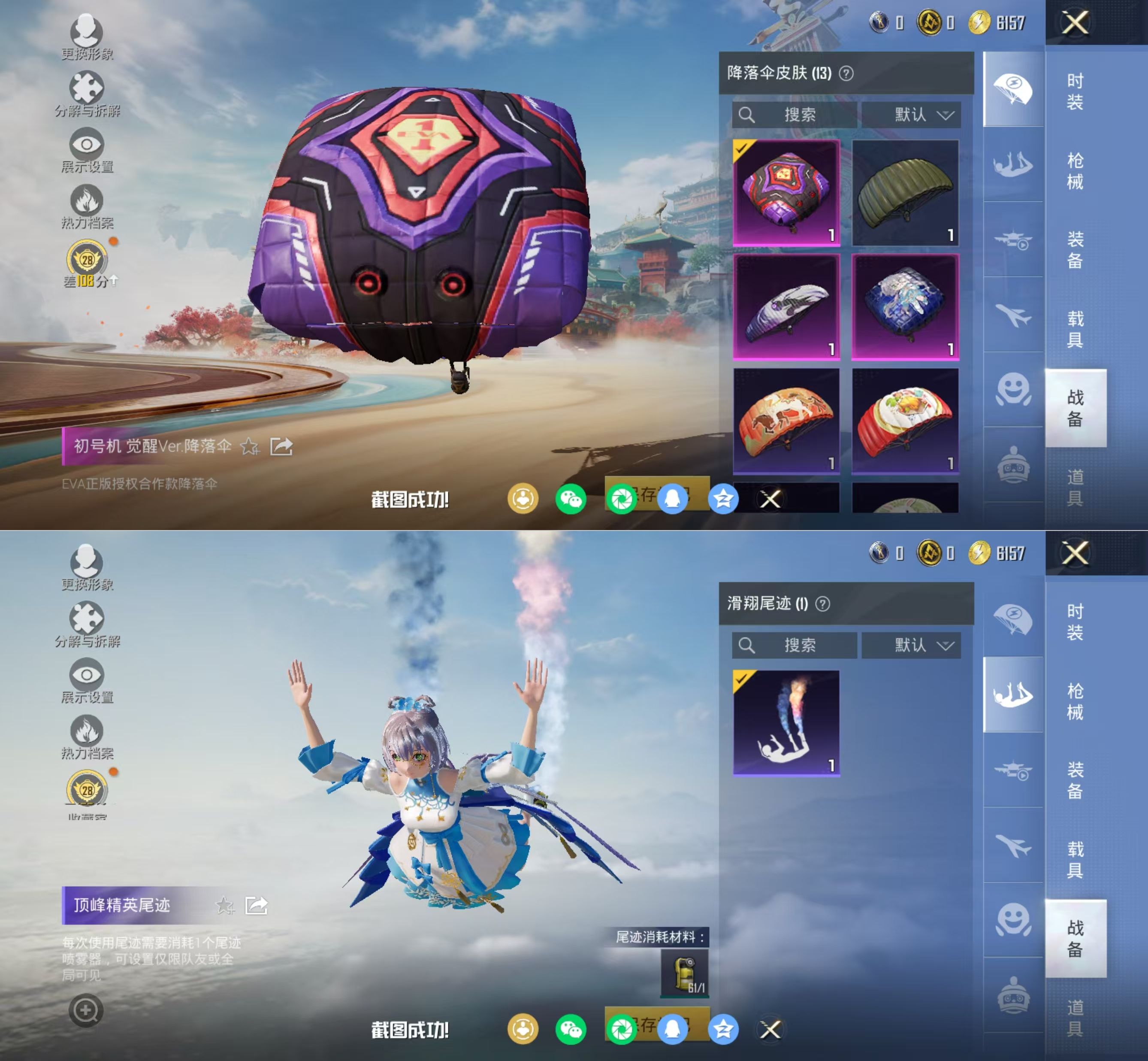 HPQM4148336和平精英账号详情图11