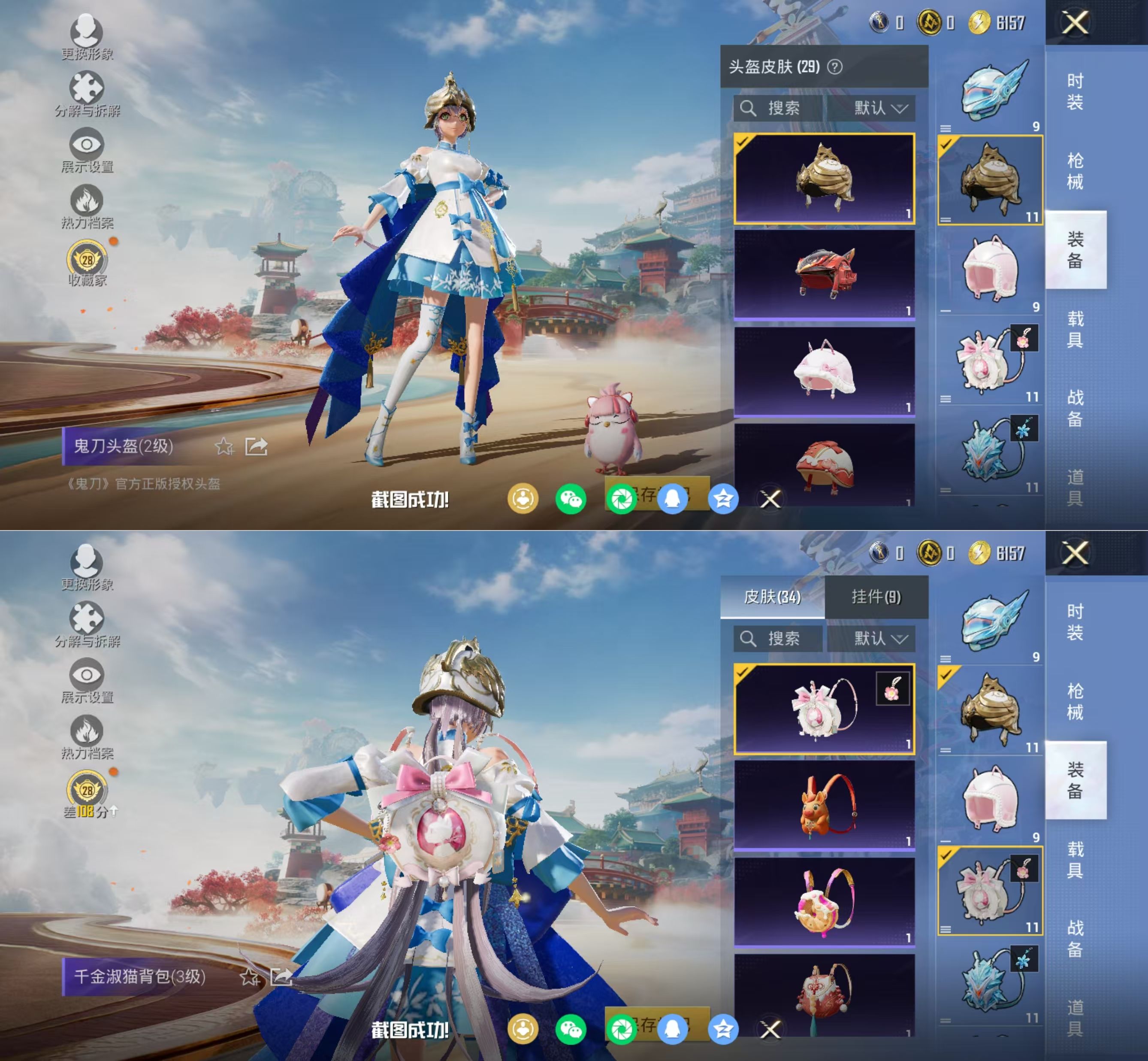 HPQM4148336和平精英账号详情图10