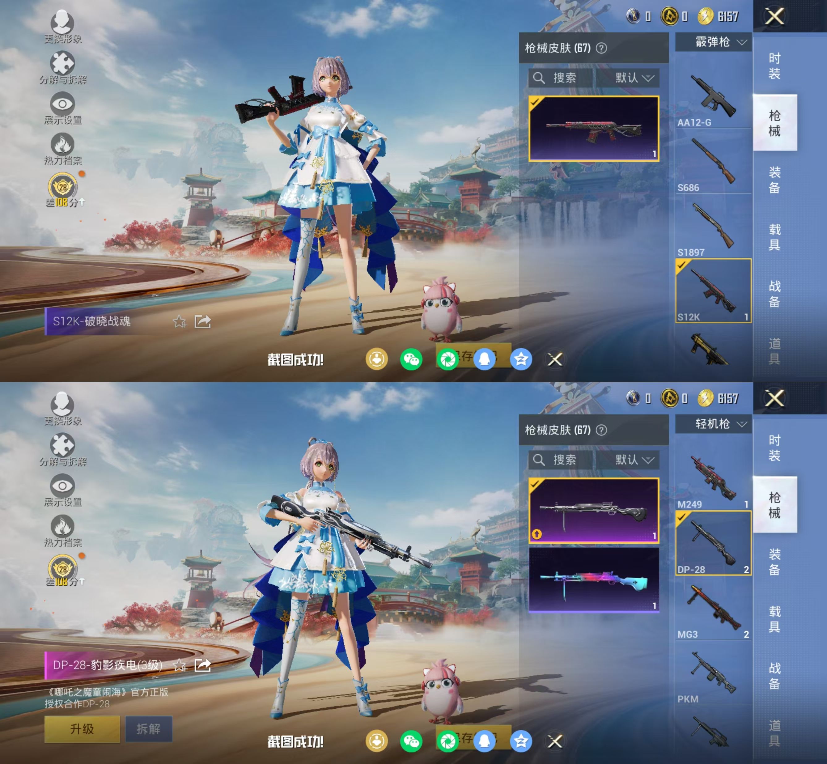 HPQM4148336和平精英账号详情图9