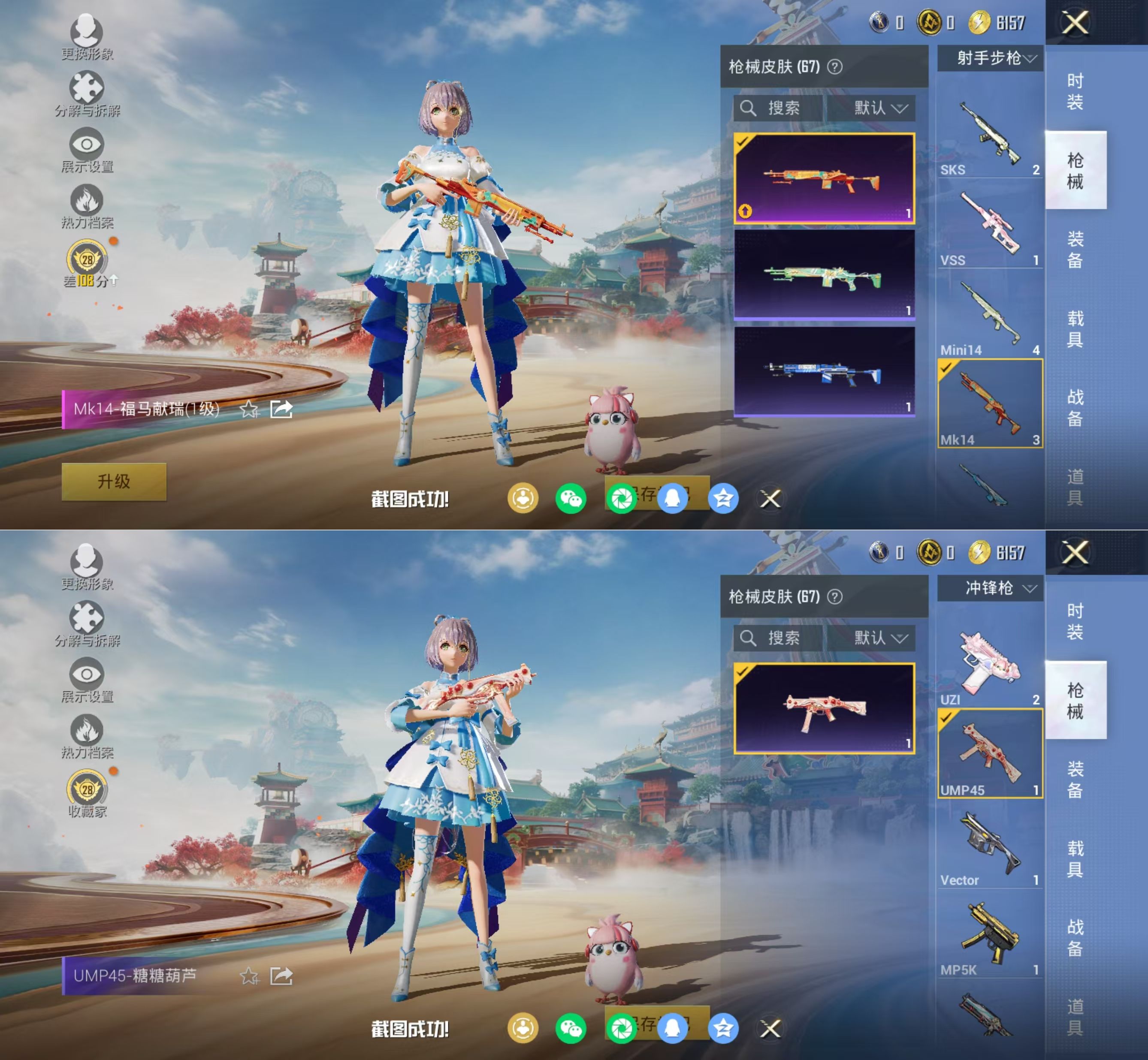 HPQM4148336和平精英账号详情图8