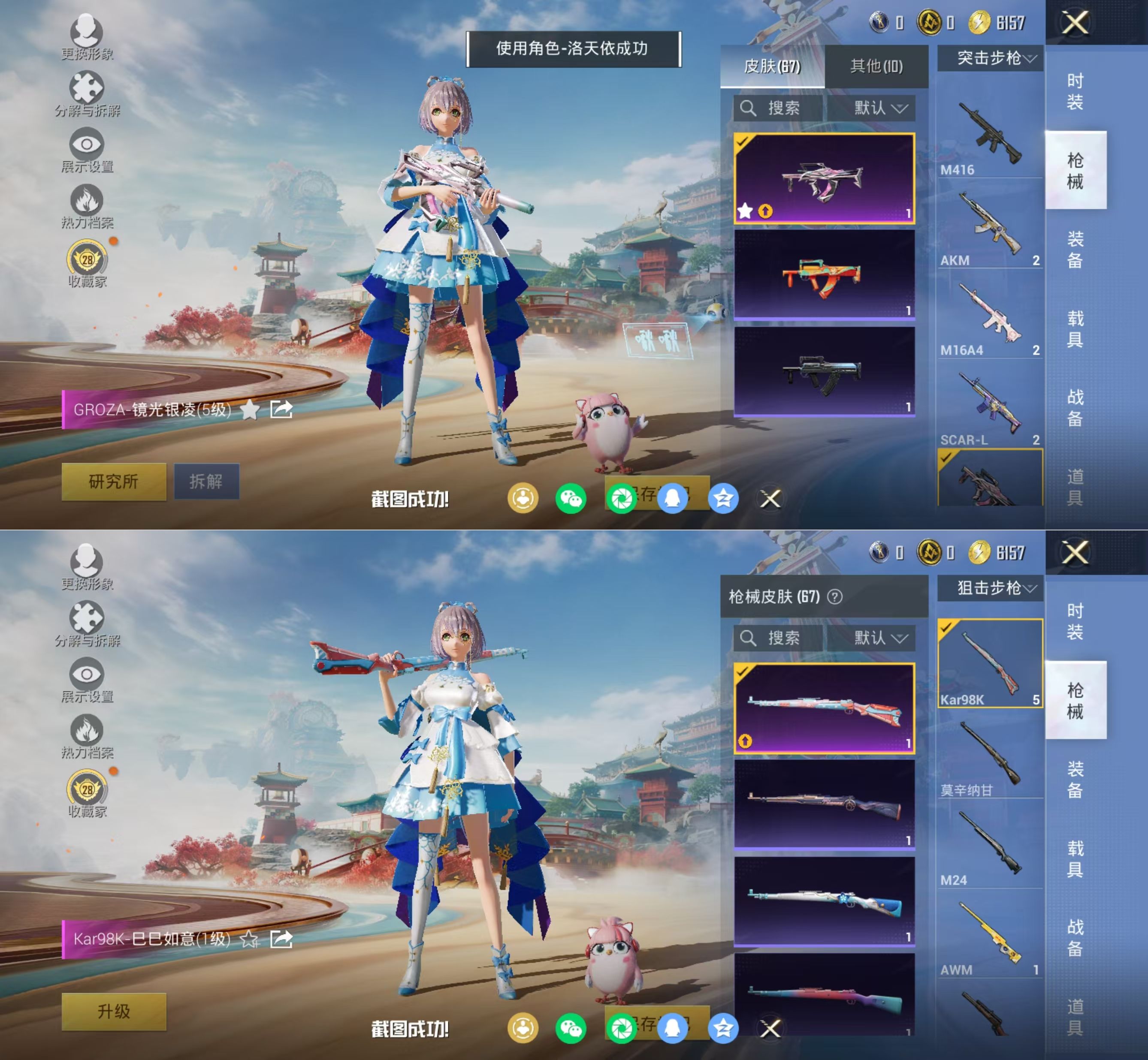 HPQM4148336和平精英账号详情图7