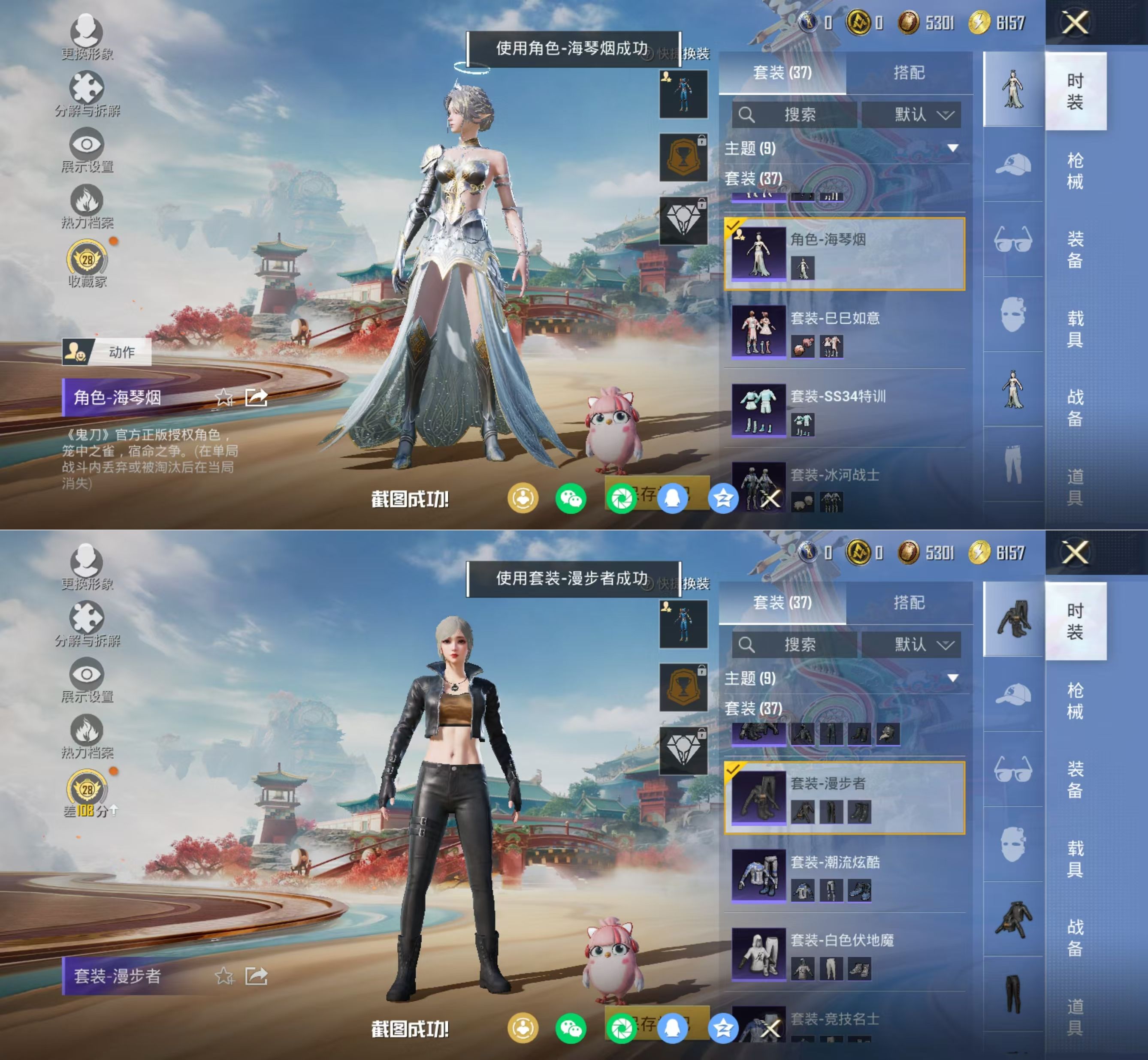 HPQM4148336和平精英账号详情图6