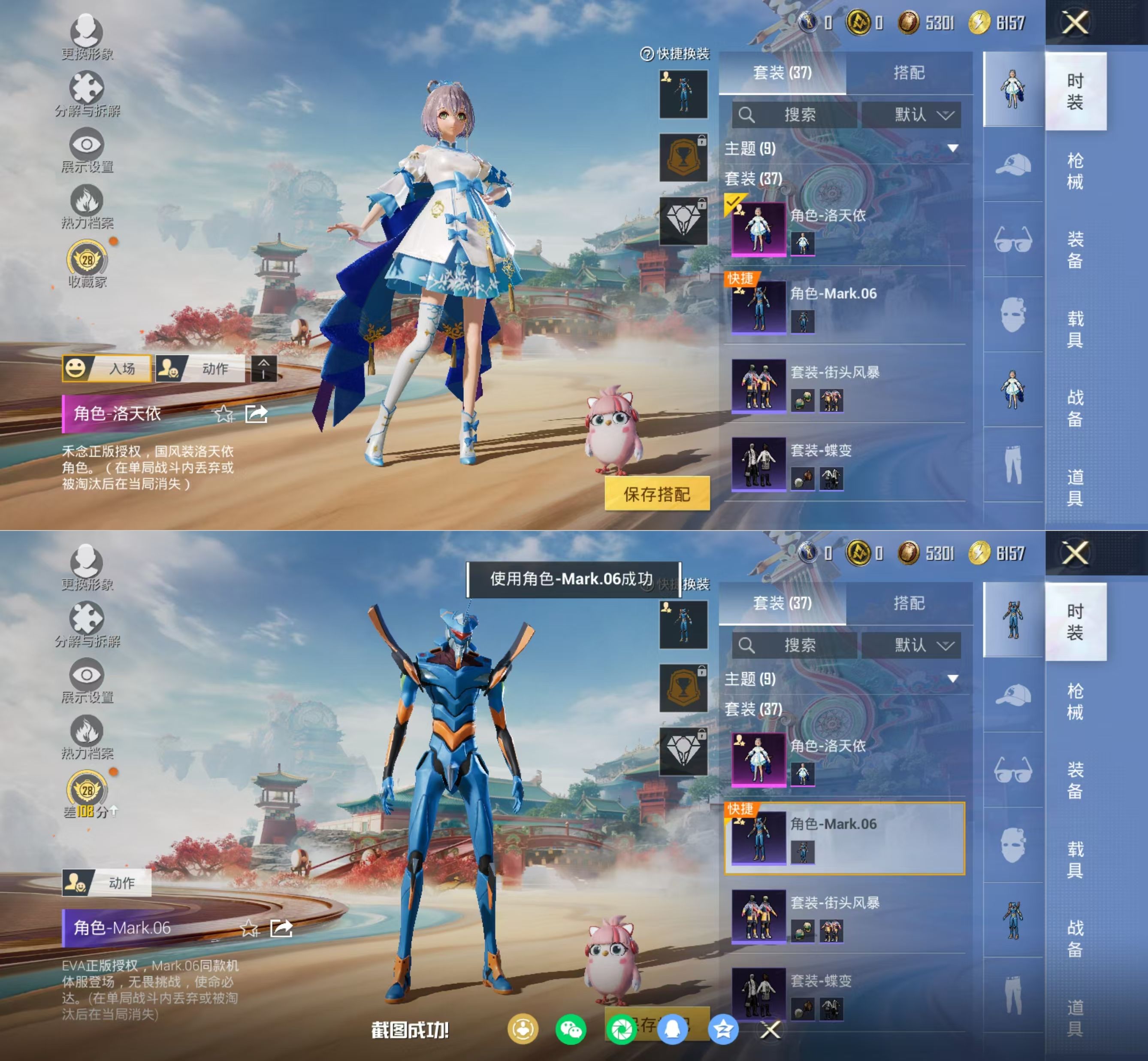 HPQM4148336和平精英账号详情图5