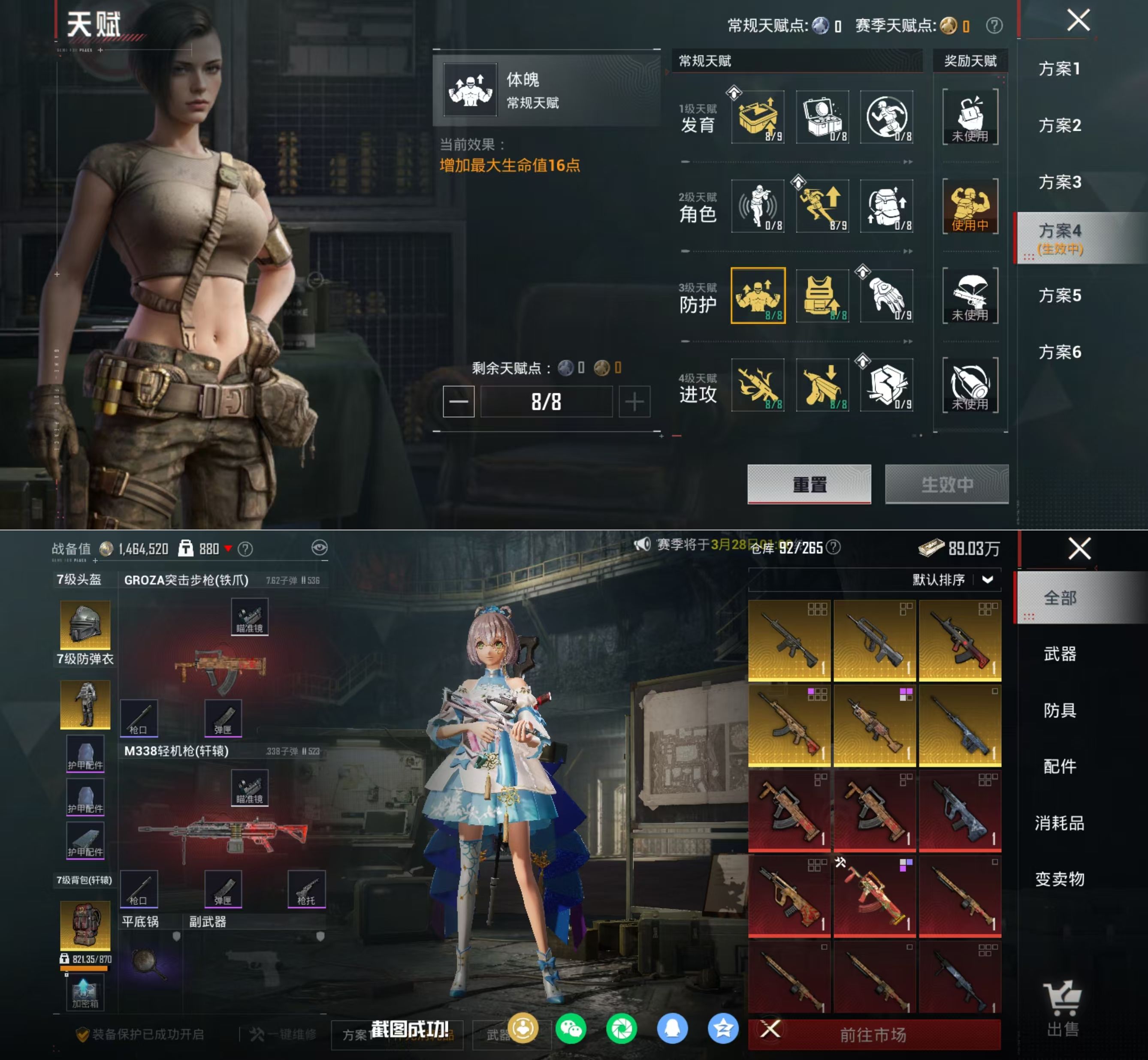 HPQM4148336和平精英账号详情图4