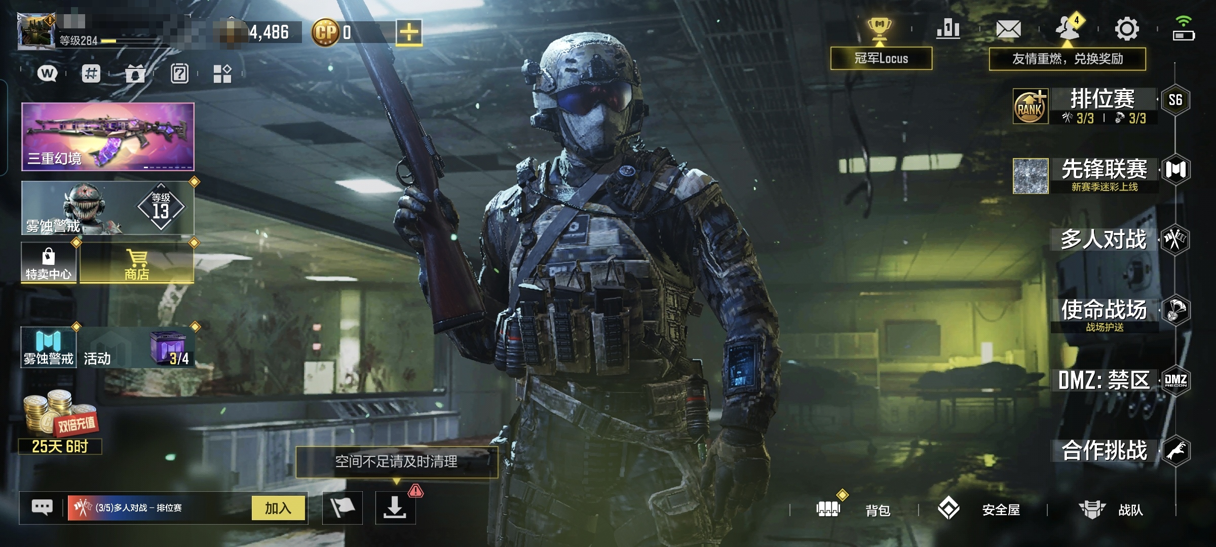 MHZ2675【1神话 9传说】安卓Q-等...