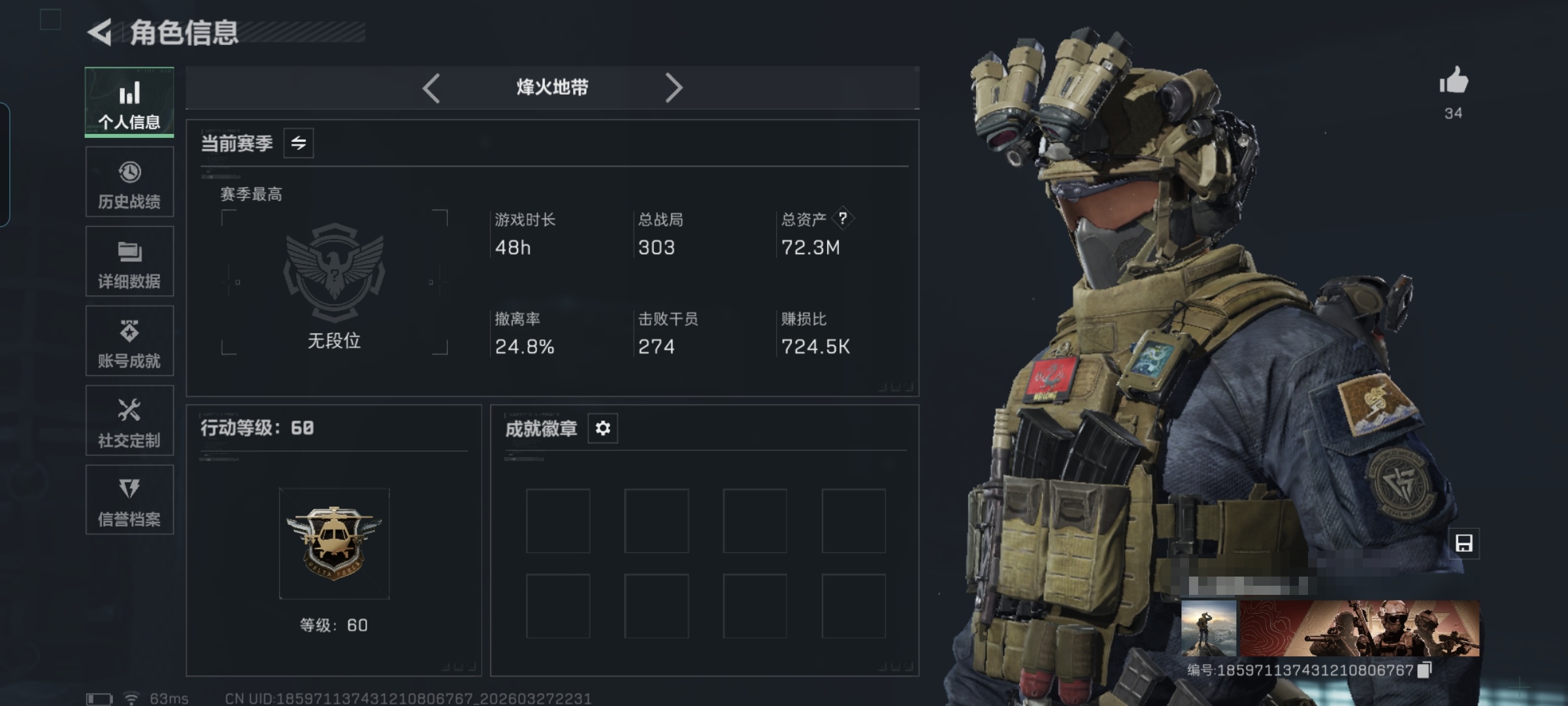 三角洲行动账号QQMSJ4067【特价出售 72M资产 5000万哈夫币 满级号 25分AW 24金枪】无二次不包三端