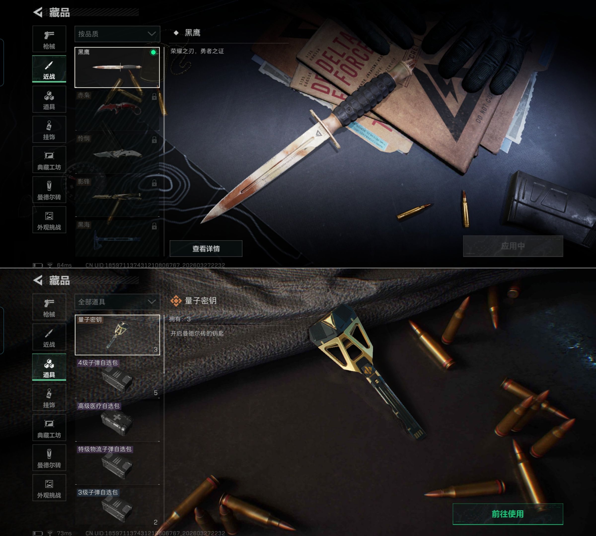 SJZQM482823三角洲行动账号详情图9