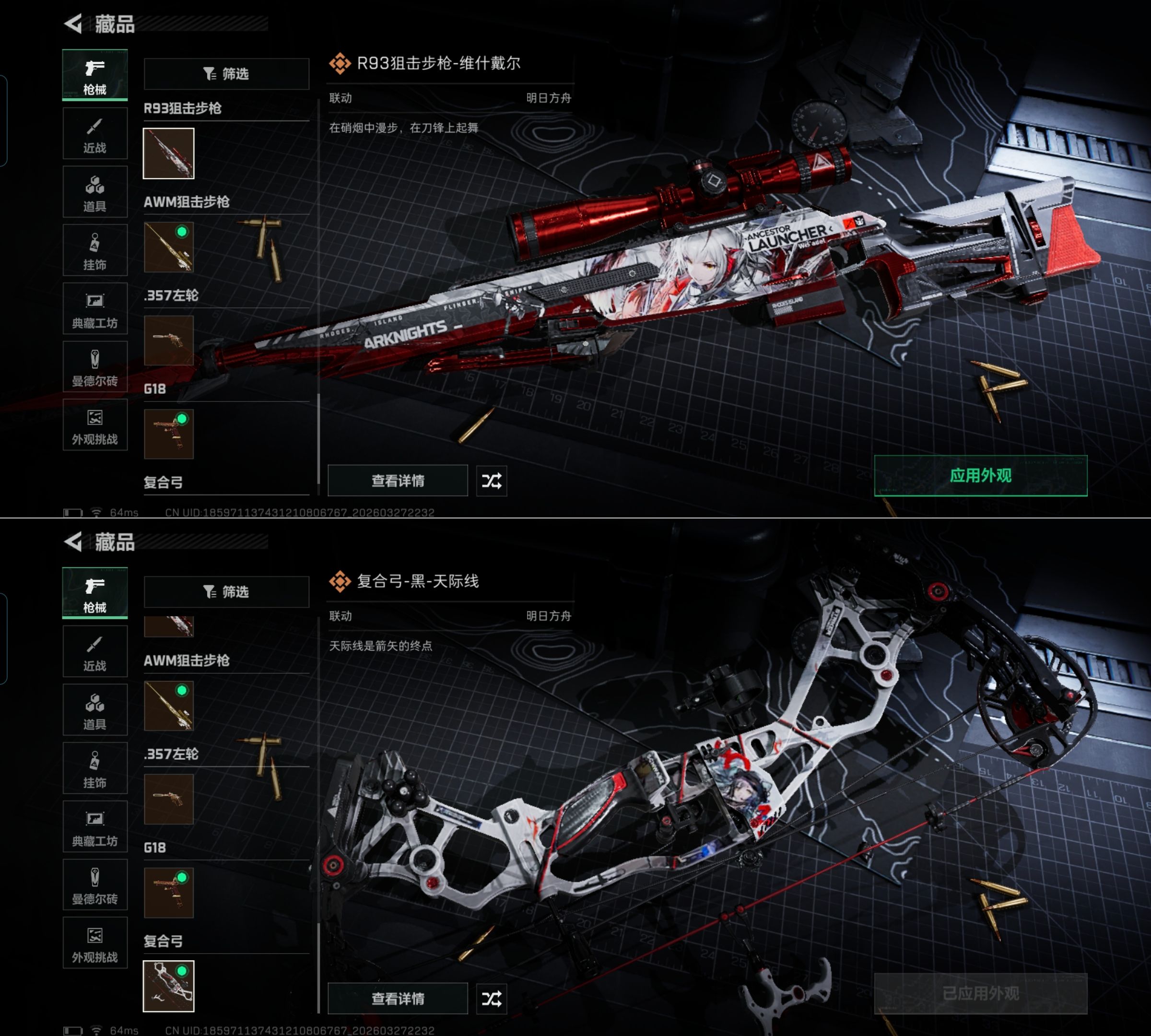 SJZQM482823三角洲行动账号详情图8