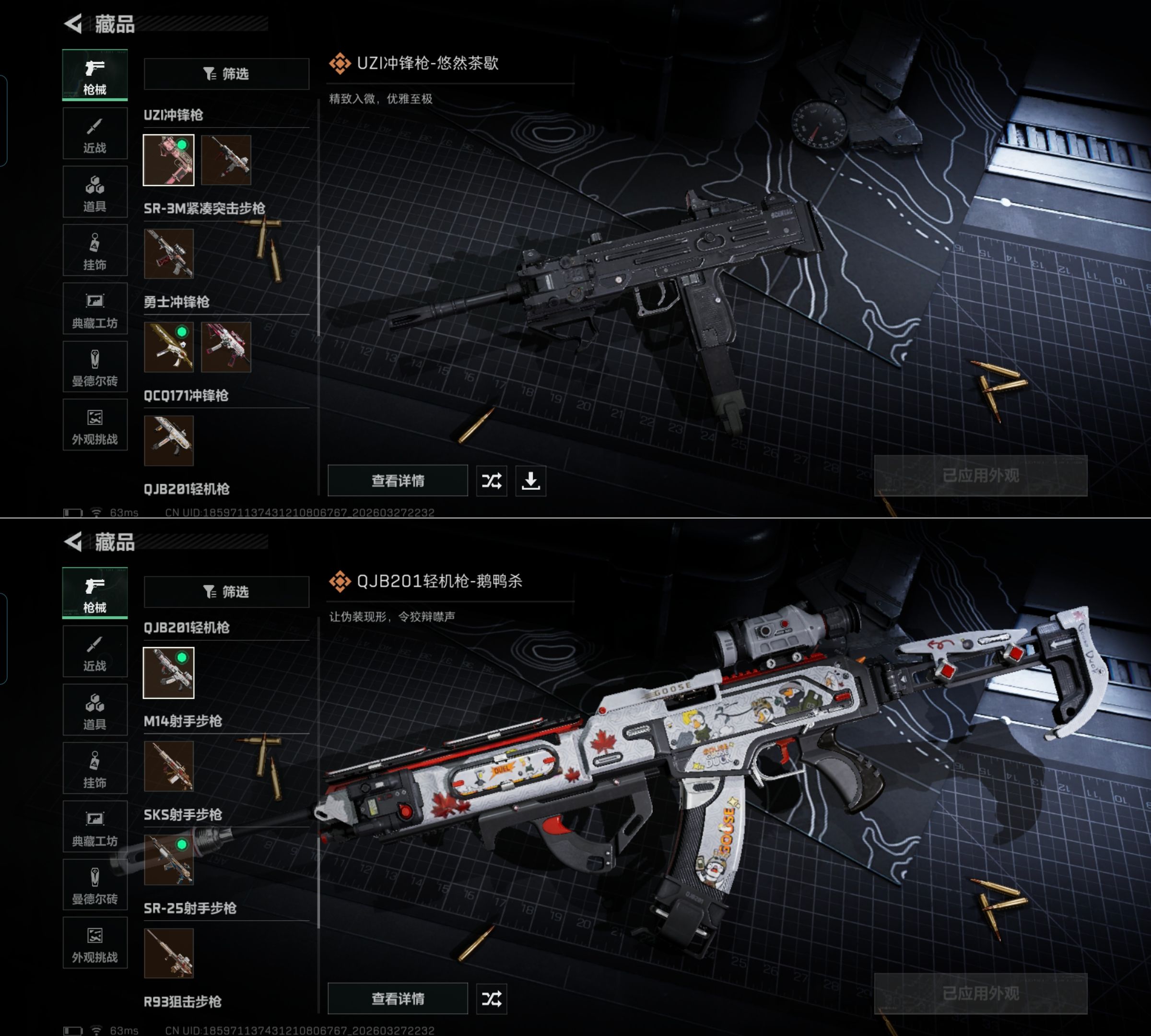 SJZQM482823三角洲行动账号详情图7