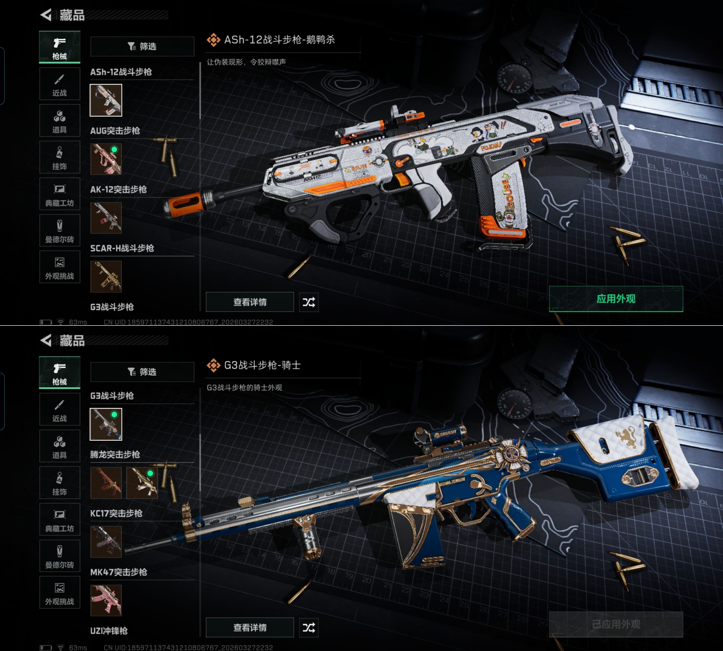 SJZQM482823三角洲行动账号详情图6