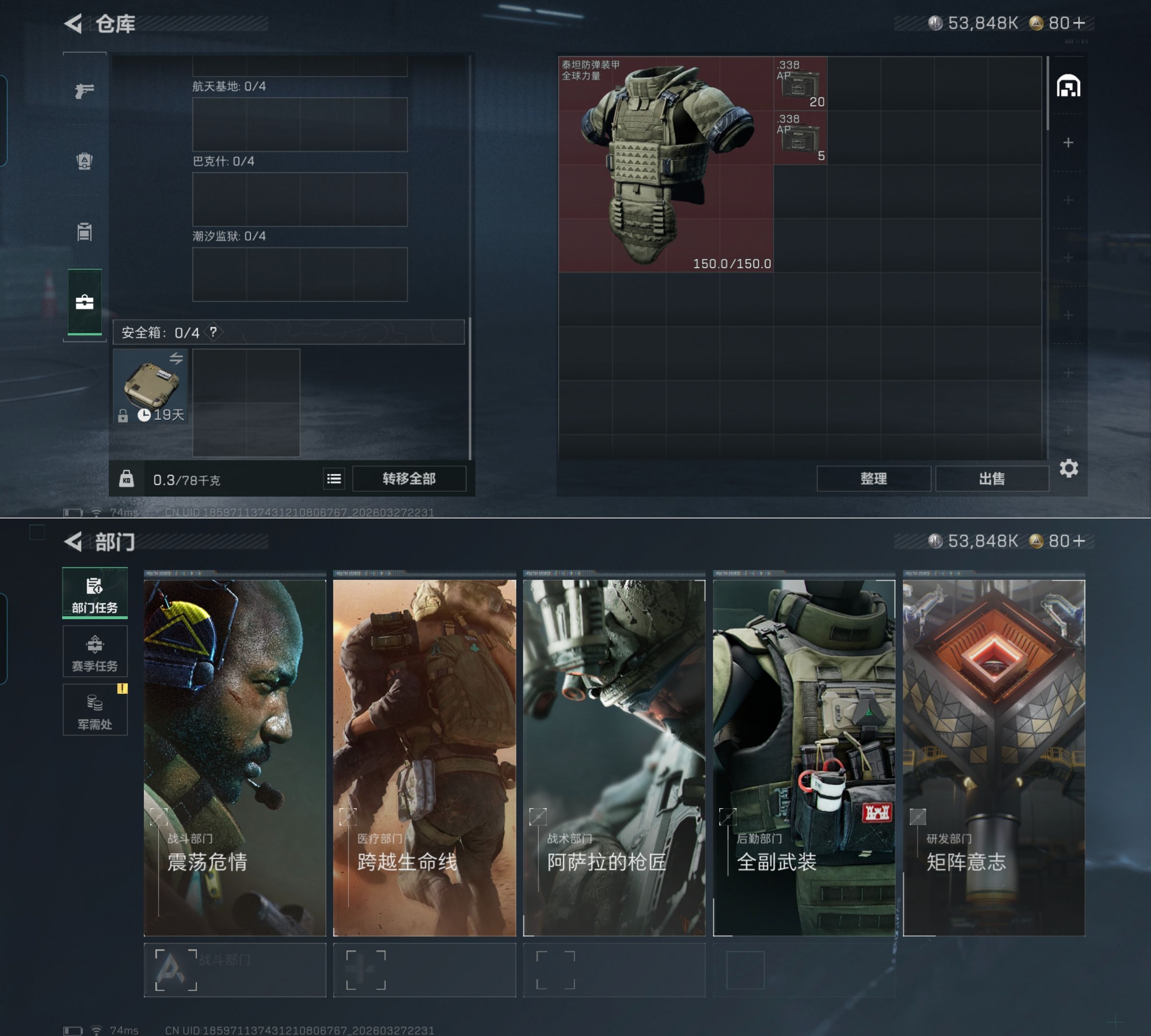 SJZQM482823三角洲行动账号详情图4