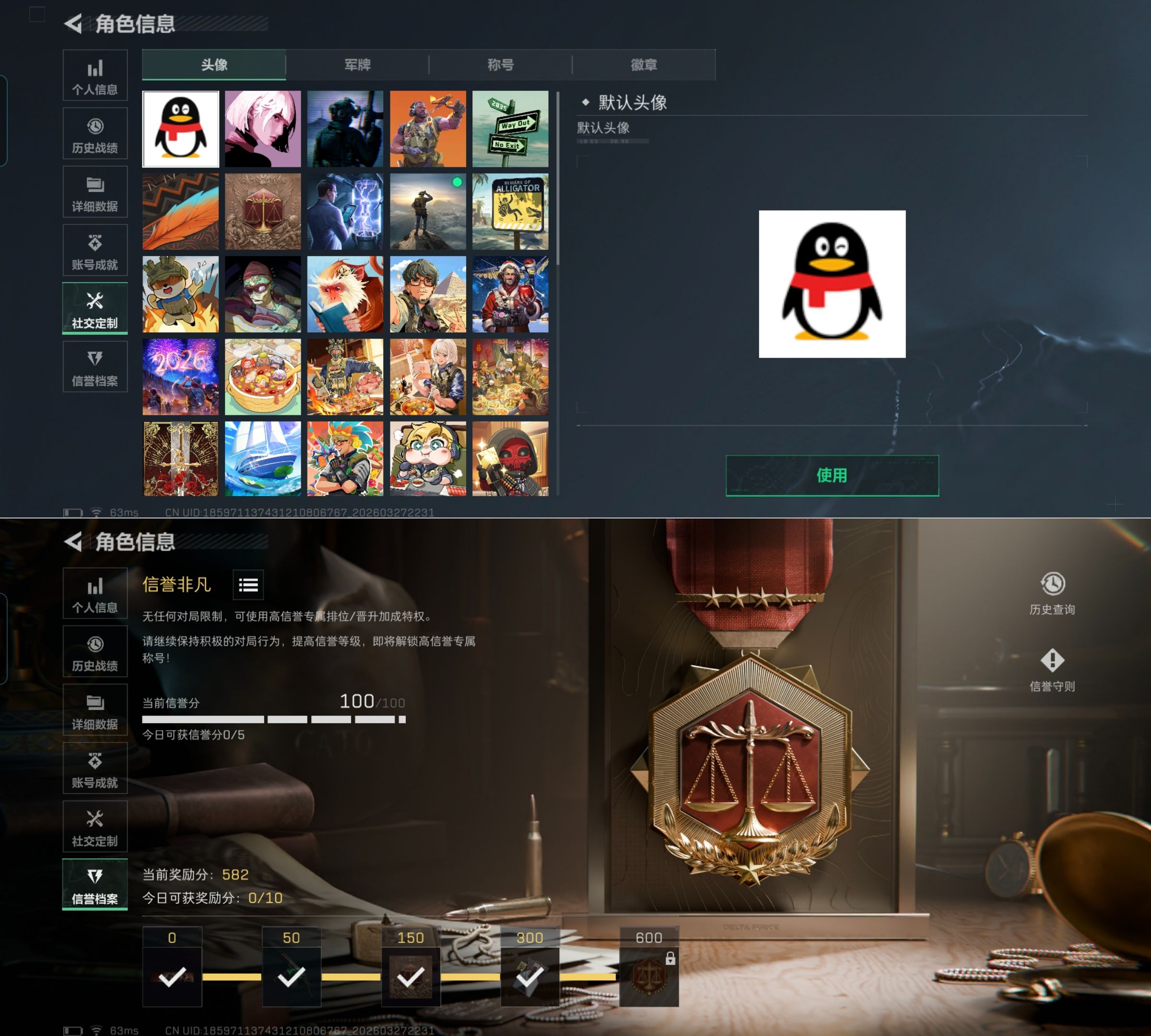 SJZQM482823三角洲行动账号详情图3