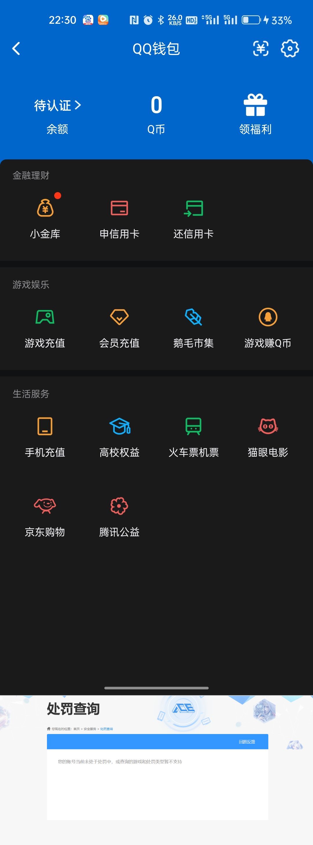 SJZQM482823三角洲行动账号详情图12