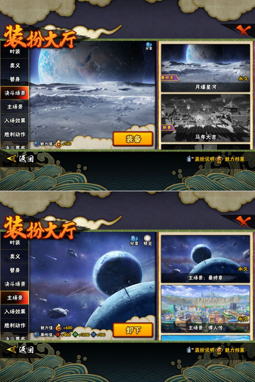 HYQM424858火影忍者账号详情图12 HYQM424858火影忍者账号详情图12