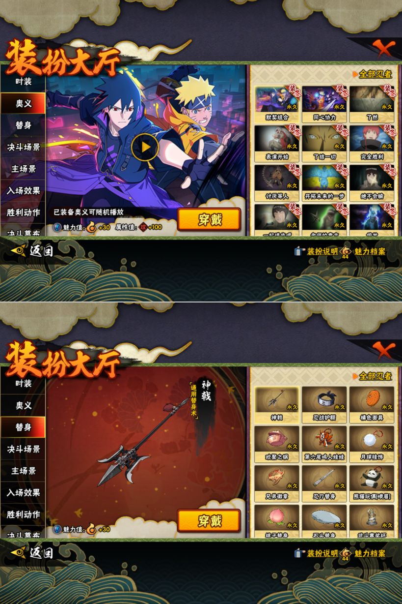 HYQM424858火影忍者账号详情图11 HYQM424858火影忍者账号详情图11