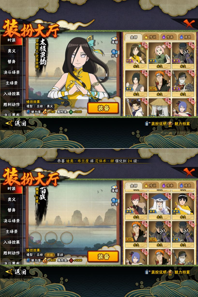 HYQM424858火影忍者账号详情图10 HYQM424858火影忍者账号详情图10