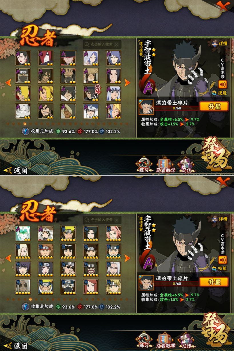 HYQM424858火影忍者账号详情图6 HYQM424858火影忍者账号详情图6