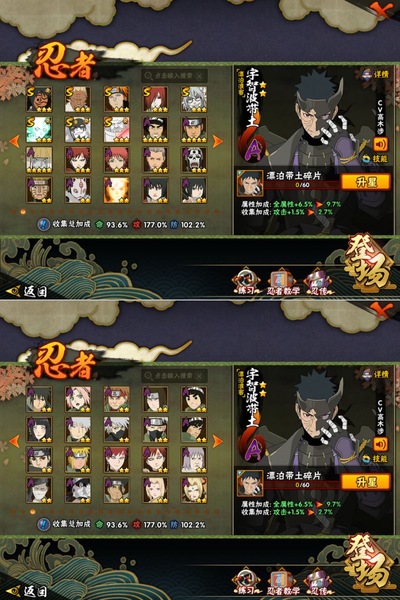 HYQM424858火影忍者账号详情图5 HYQM424858火影忍者账号详情图5