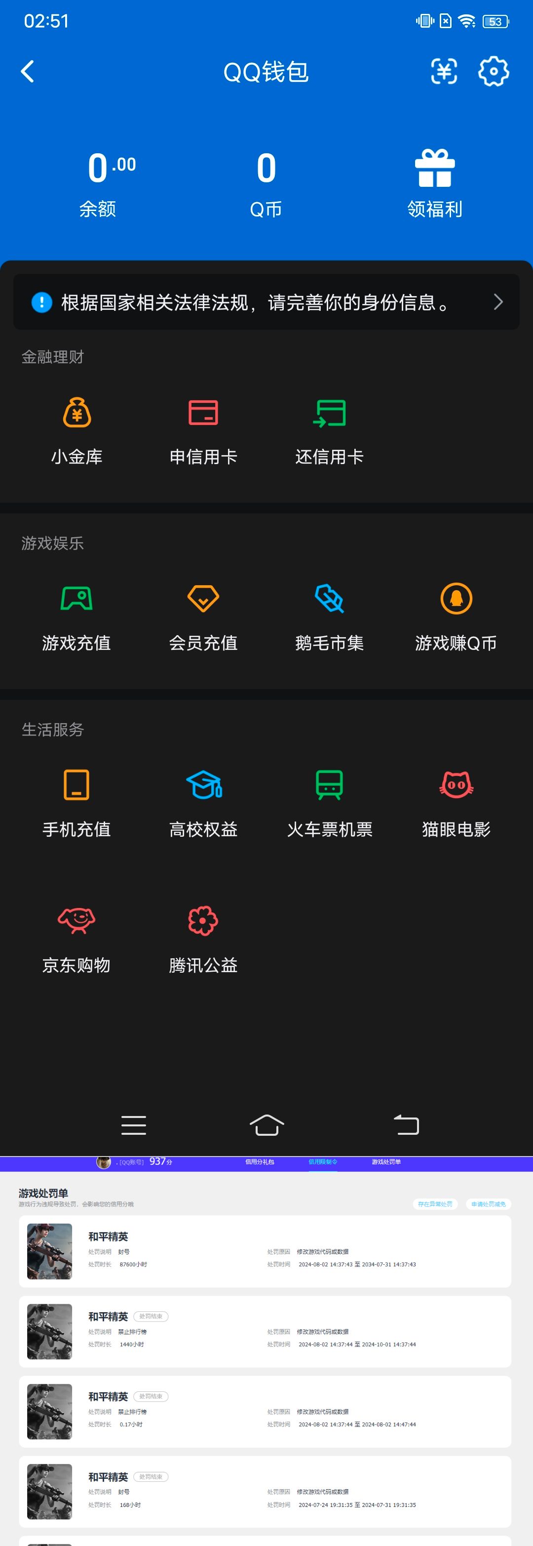 HYQM424858火影忍者账号详情图14 HYQM424858火影忍者账号详情图14