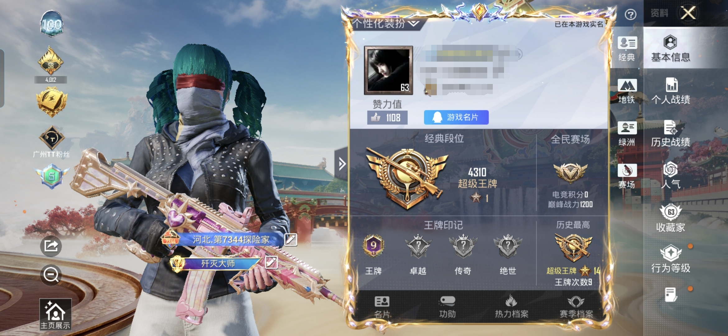 和平精英账号安卓QQM1047297【身法号满天赋5粉装-8特效枪 幻影战神 TT战队服,都市猎人,深海小丑鱼,奇异狩猎