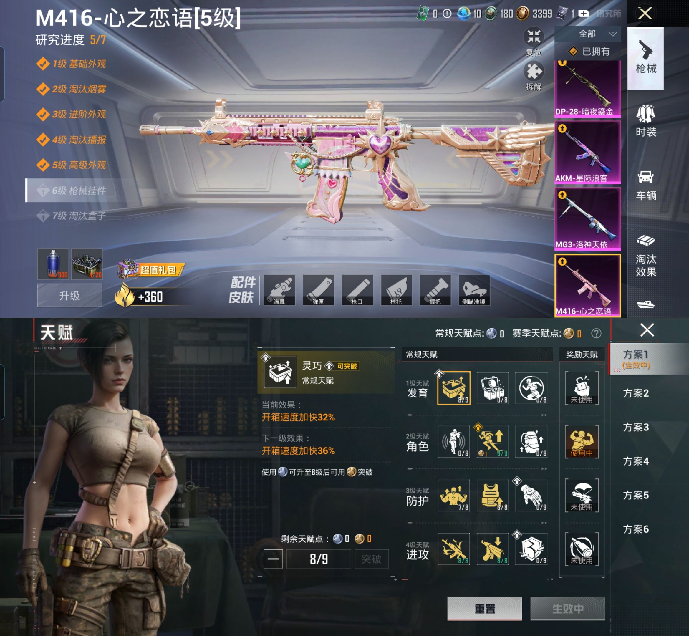 HPQM4148342和平精英账号详情图3