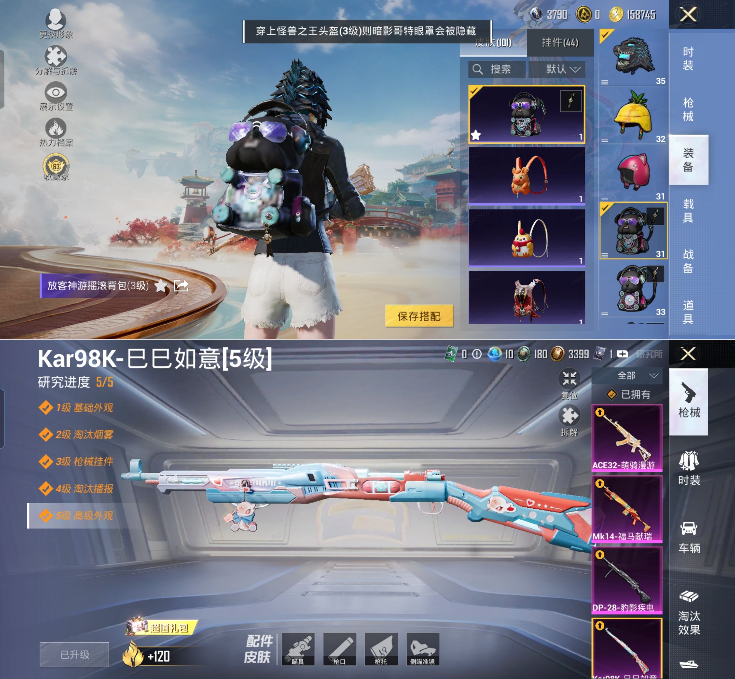 HPQM4148342和平精英账号详情图13