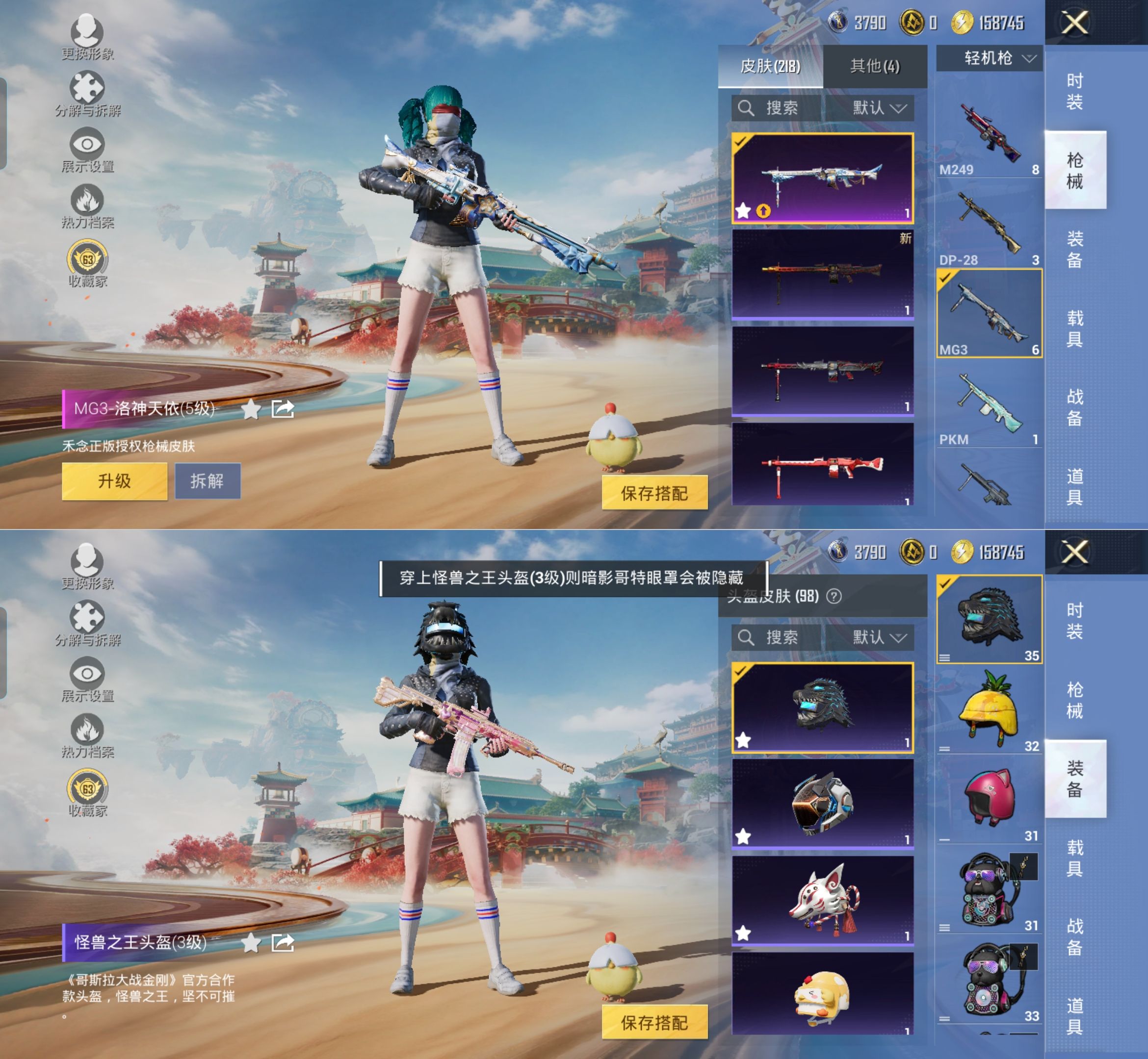 HPQM4148342和平精英账号详情图12