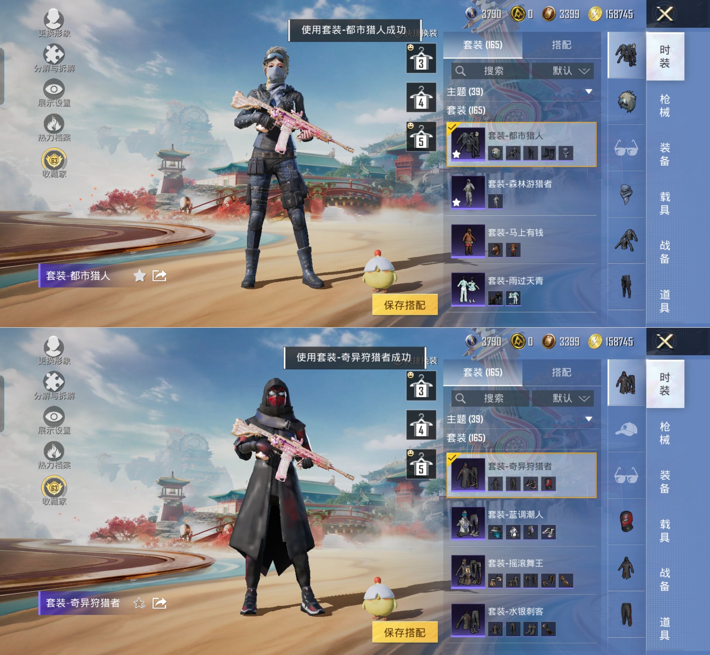 HPQM4148342和平精英账号详情图8