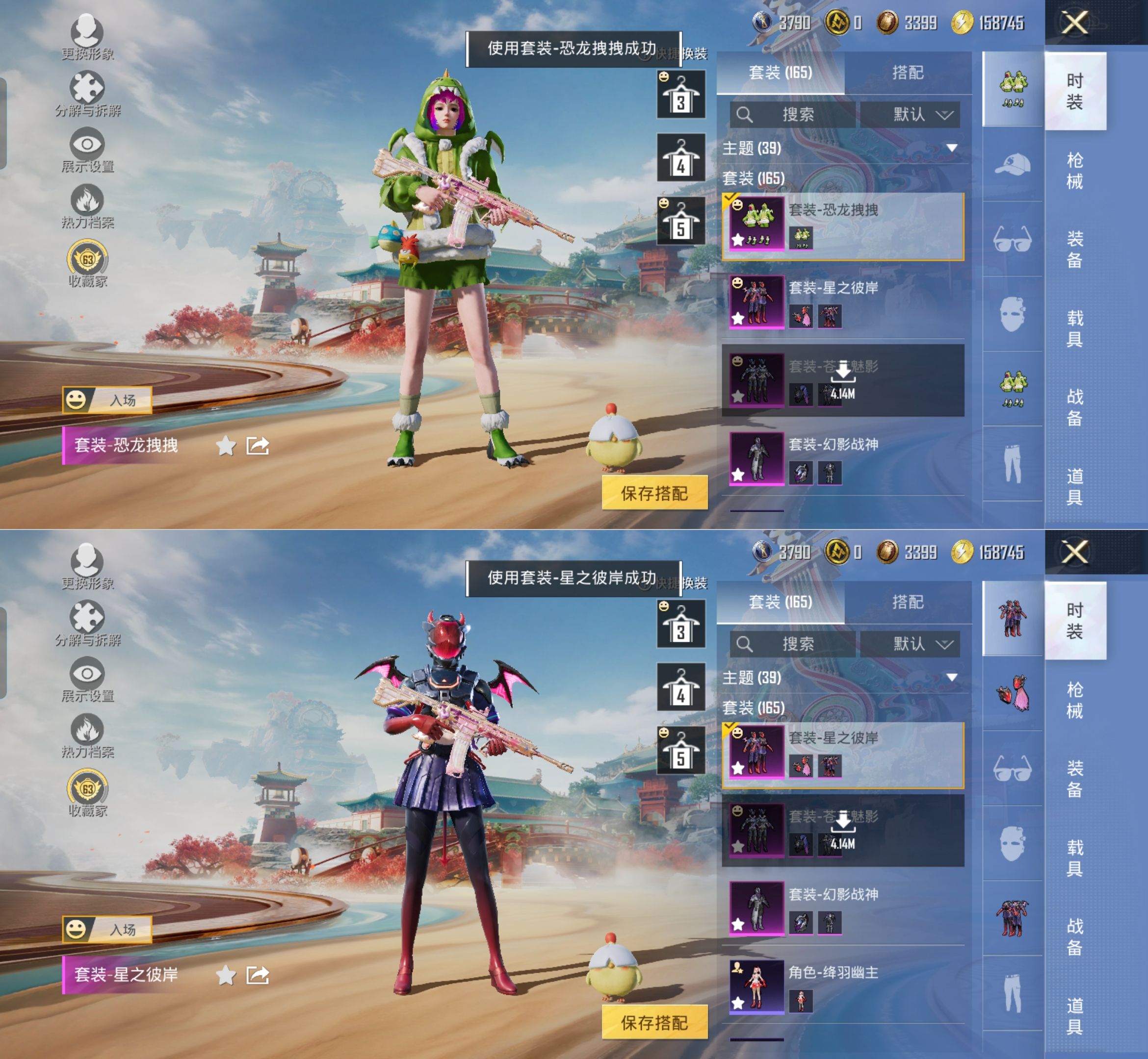 HPQM4148342和平精英账号详情图5