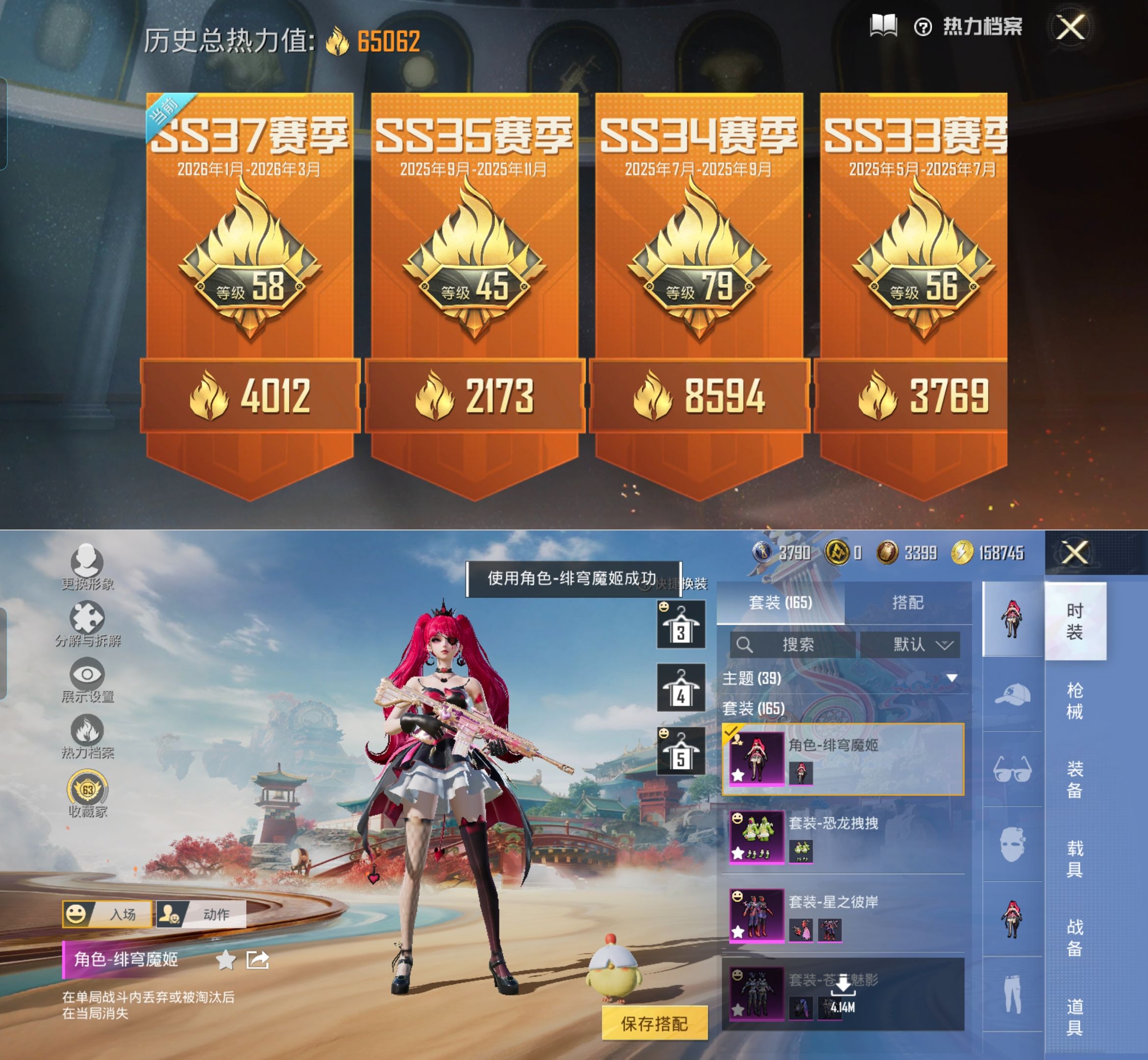 HPQM4148342和平精英账号详情图4