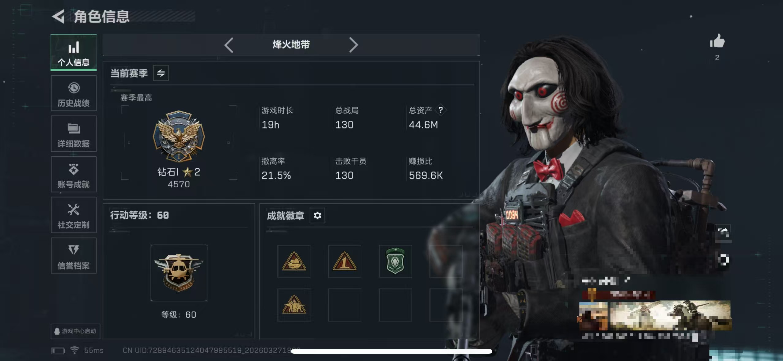 三角洲行动账号QQMSJ4076【产44m哈夫币6191k  金枪21 蜂医-送葬人·无题密令 红狼-电锯惊魂】三端互