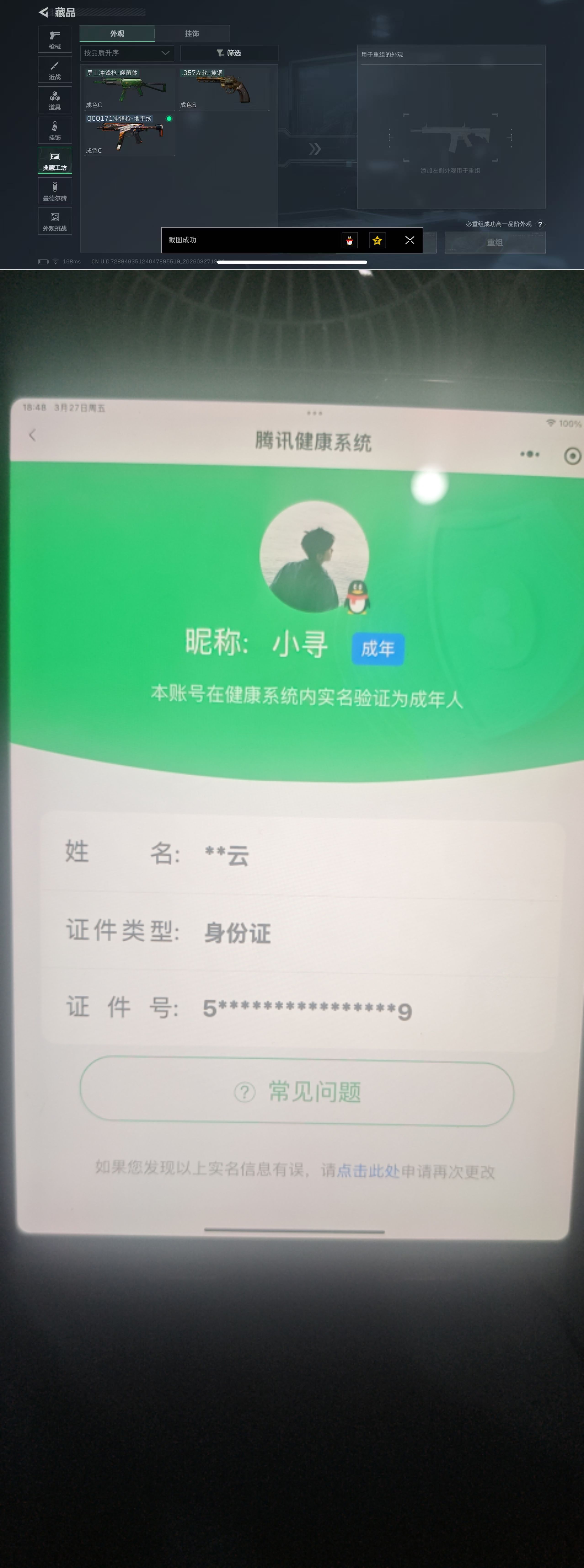 SJZQM482816三角洲行动账号详情图10