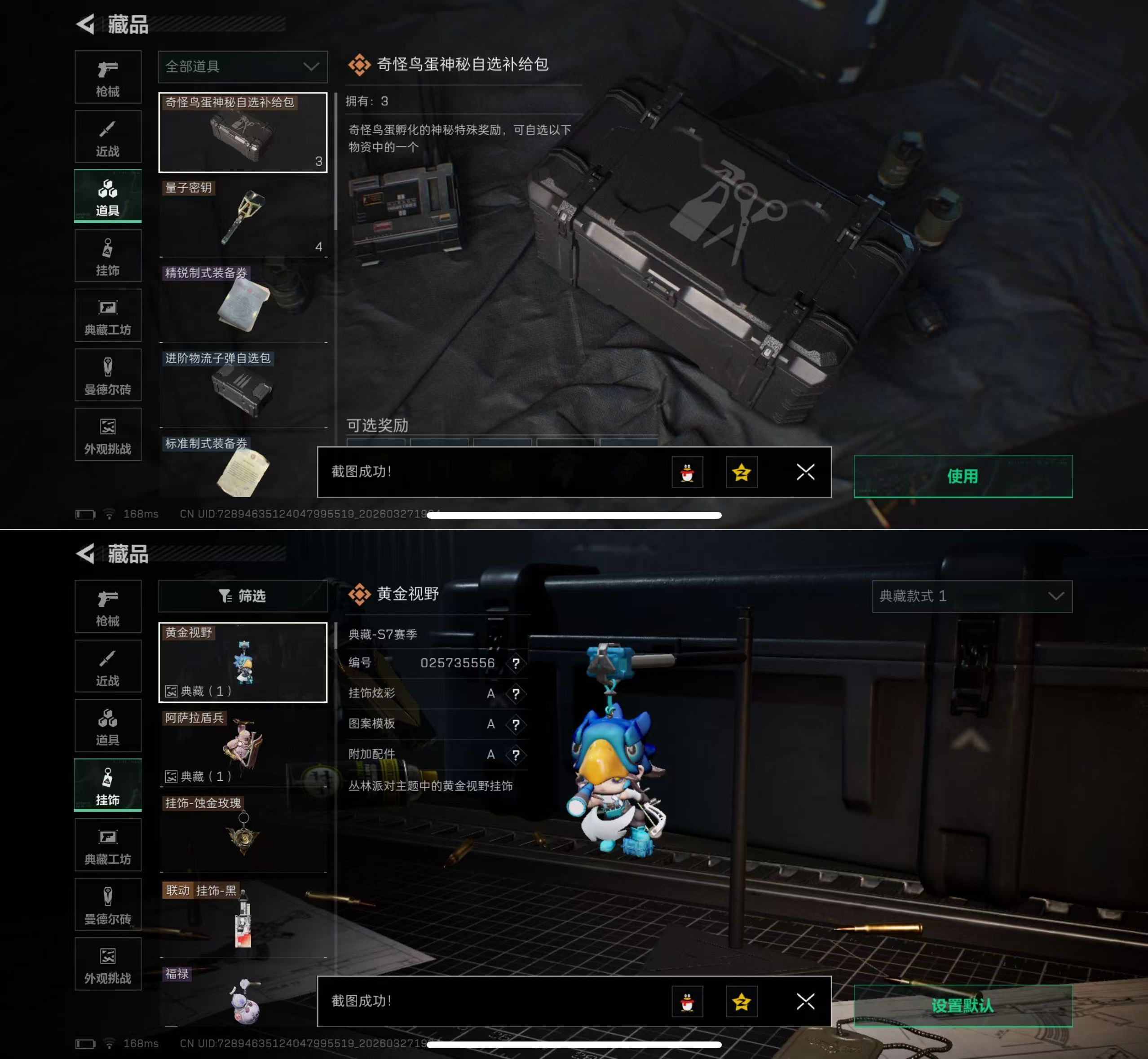 SJZQM482816三角洲行动账号详情图9