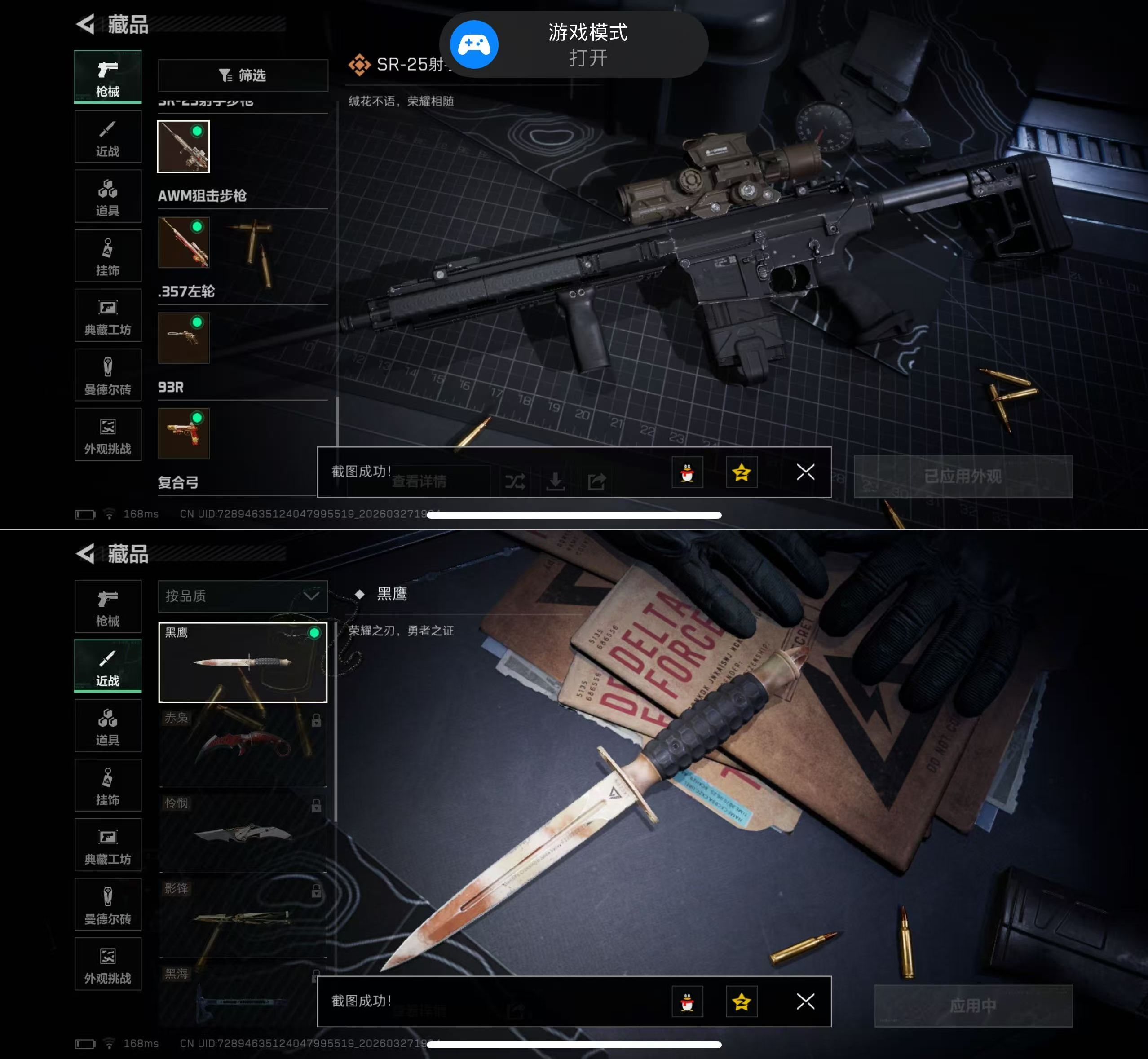 SJZQM482816三角洲行动账号详情图8