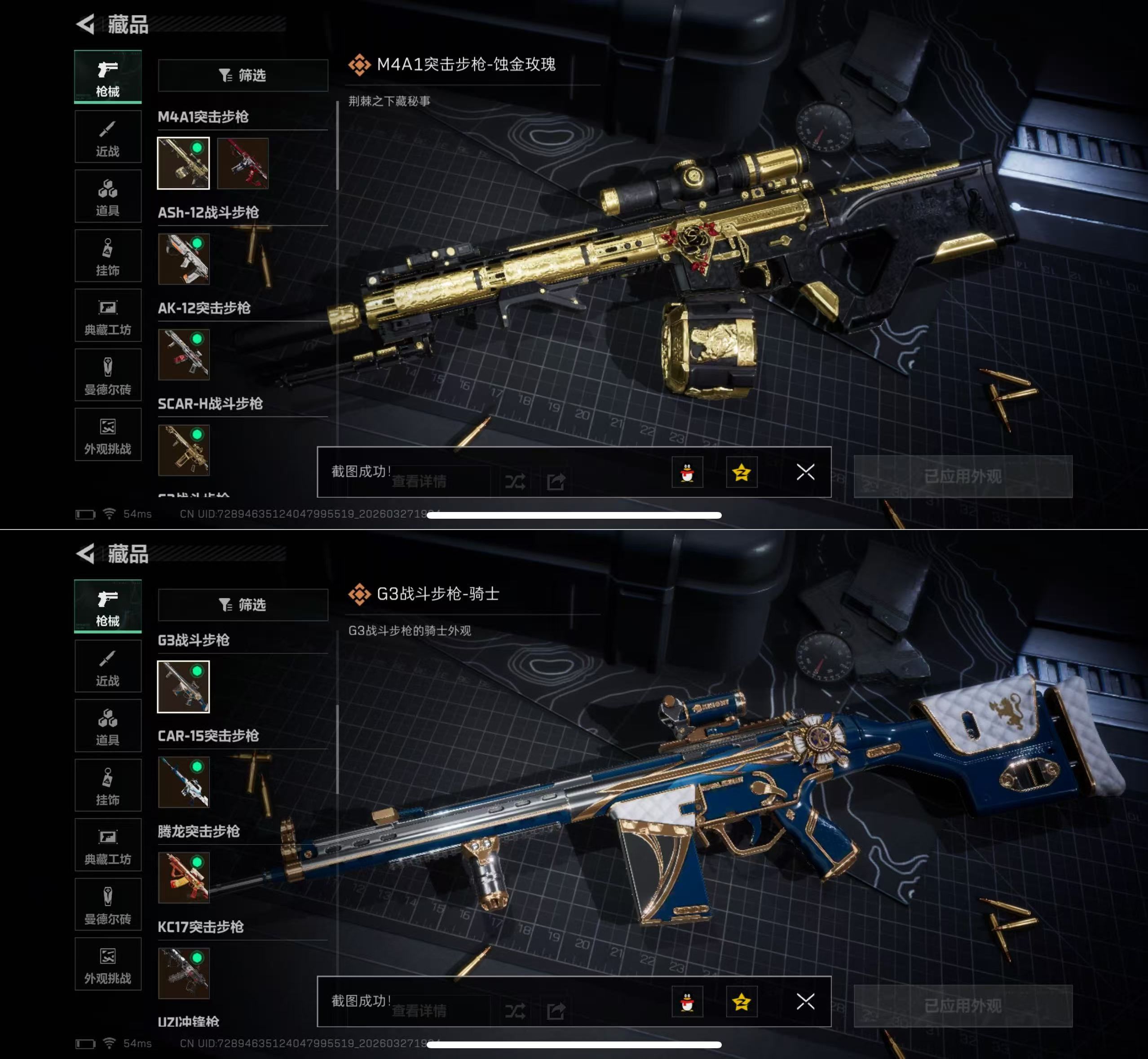 SJZQM482816三角洲行动账号详情图6