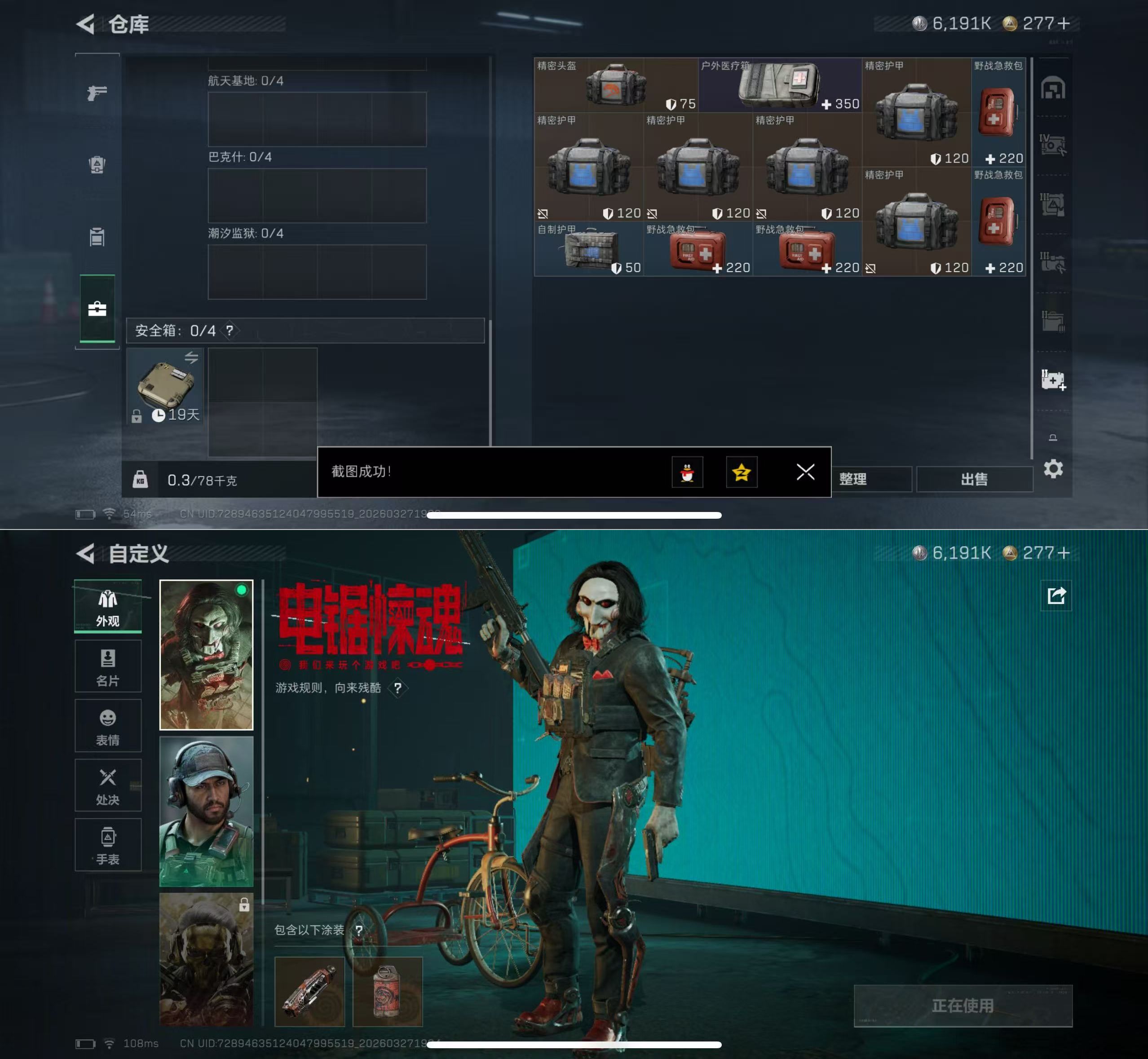 SJZQM482816三角洲行动账号详情图4