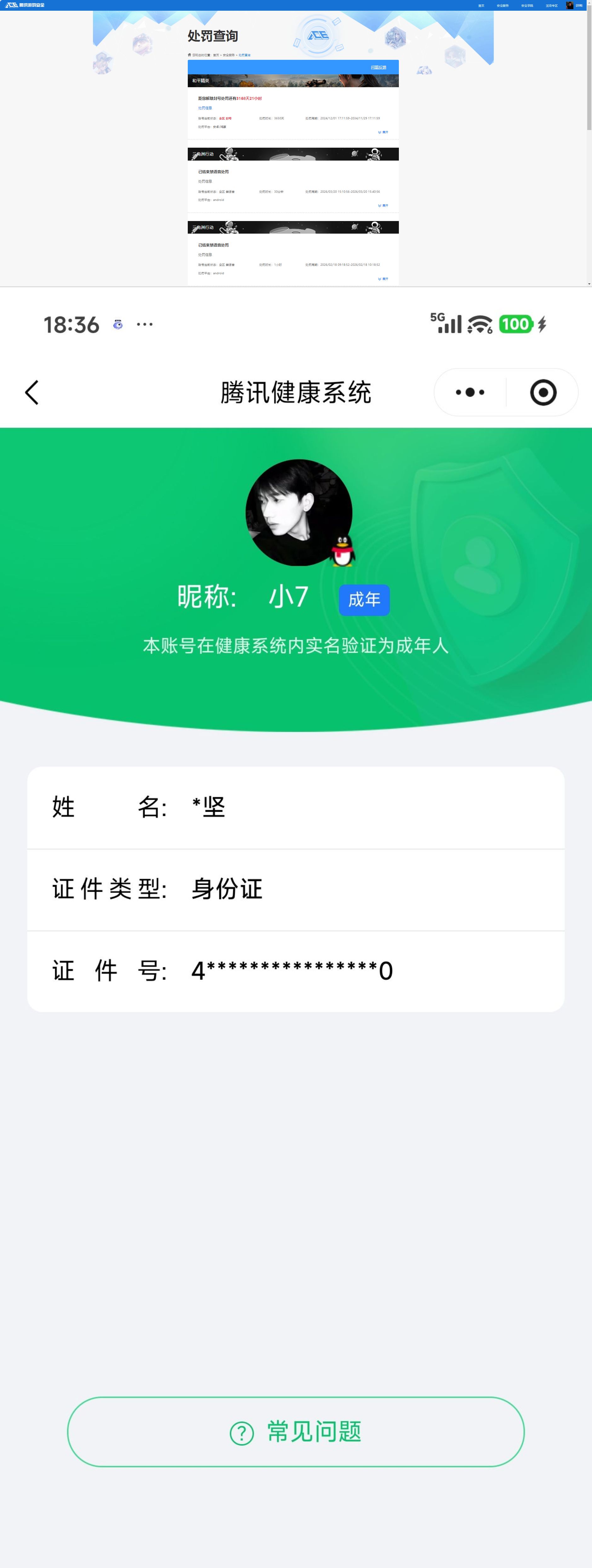 SJZQM482806三角洲行动账号详情图11