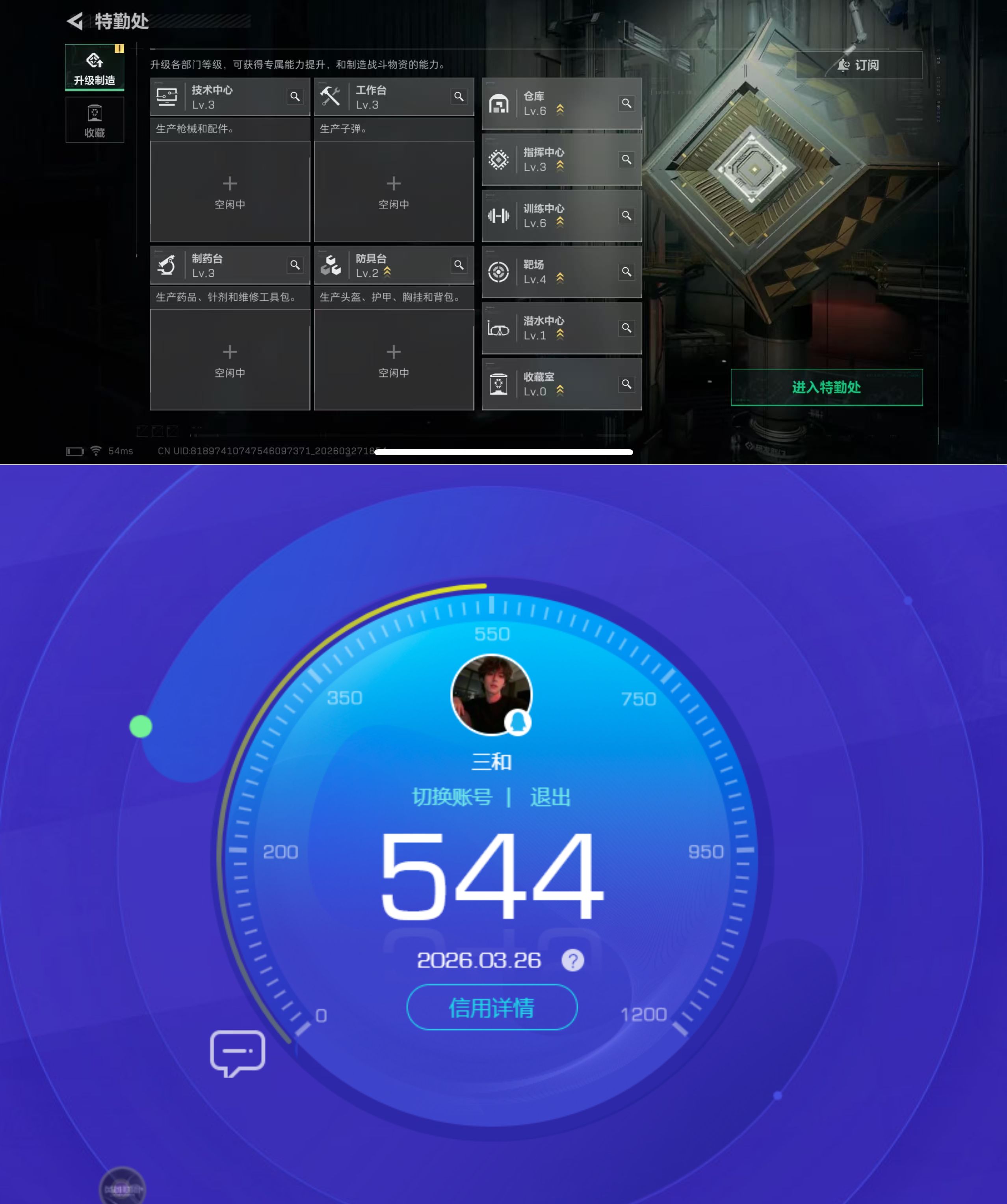 SJZQM482806三角洲行动账号详情图10