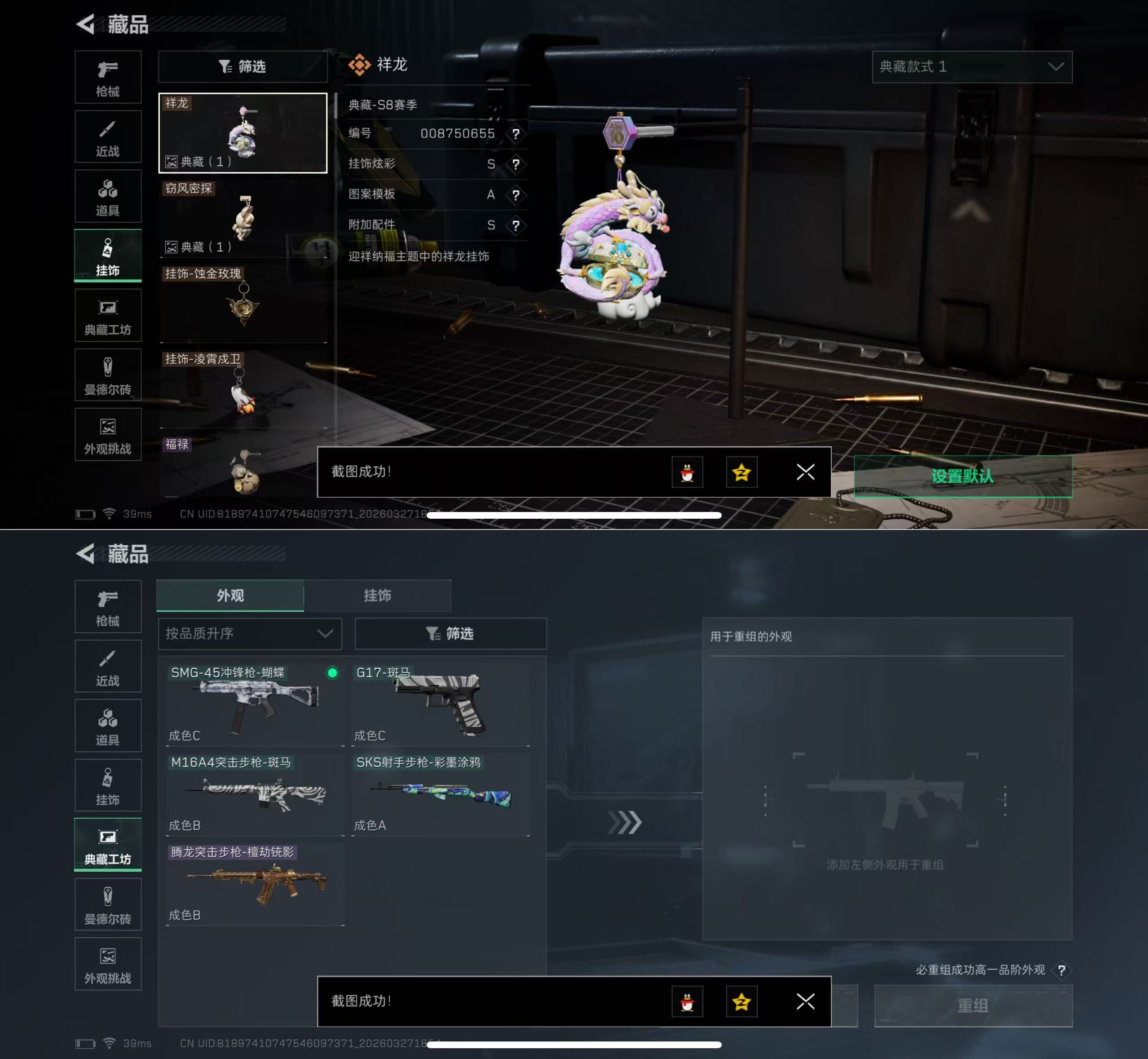 SJZQM482806三角洲行动账号详情图9