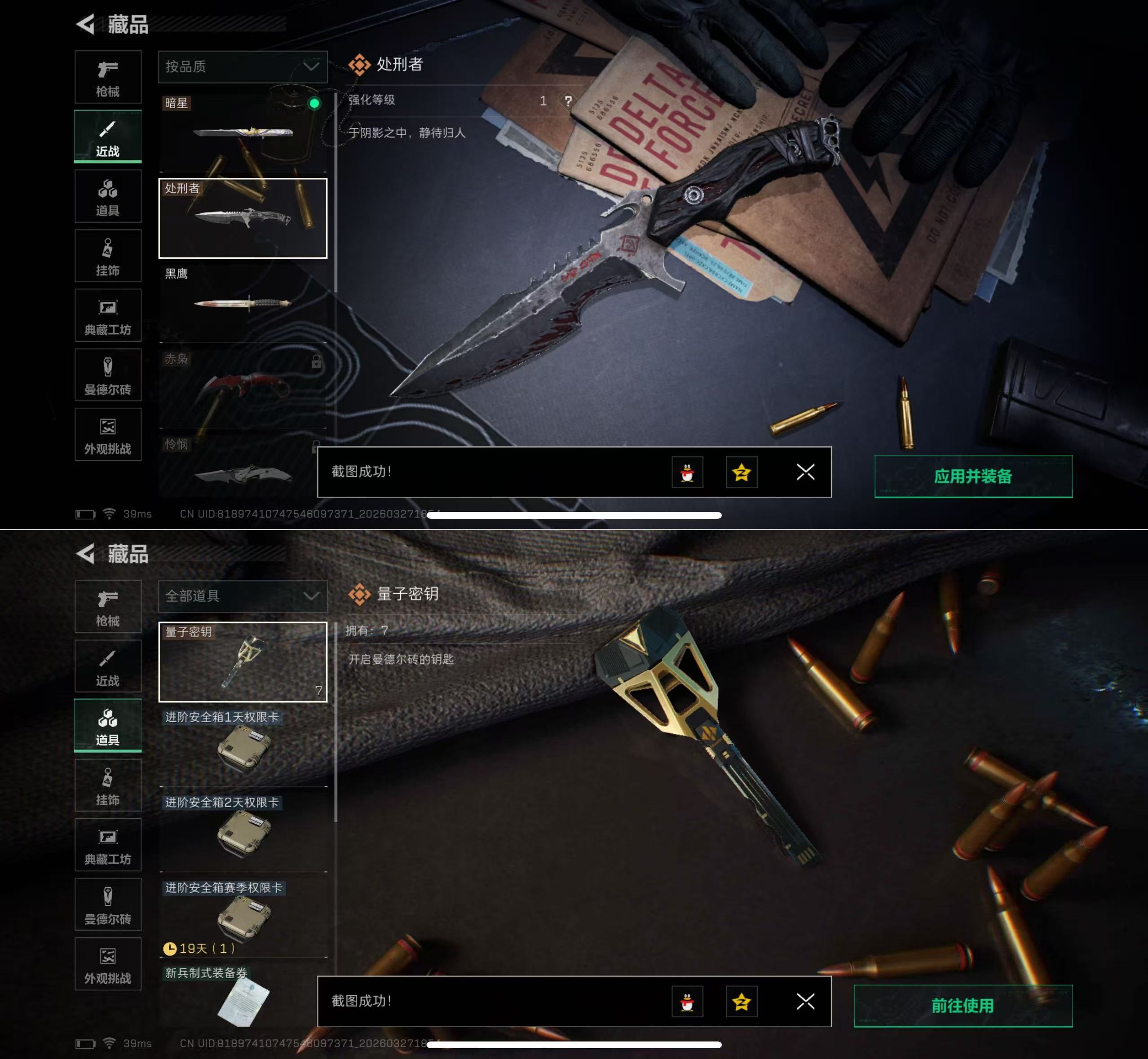 SJZQM482806三角洲行动账号详情图8