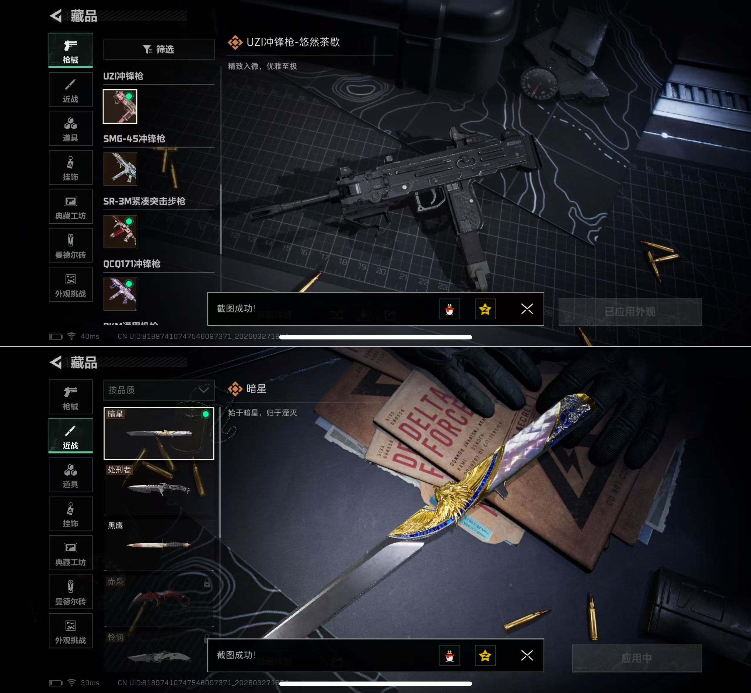 SJZQM482806三角洲行动账号详情图7