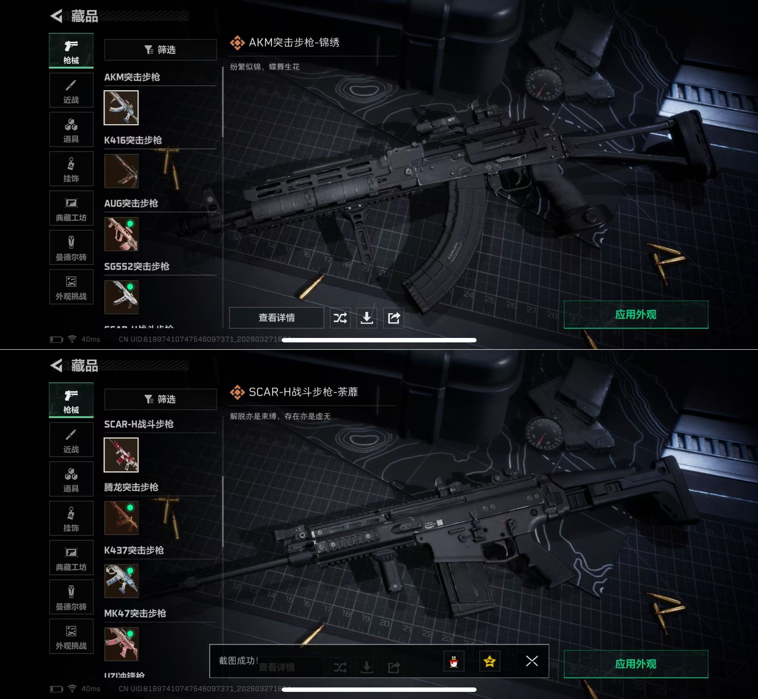 SJZQM482806三角洲行动账号详情图6