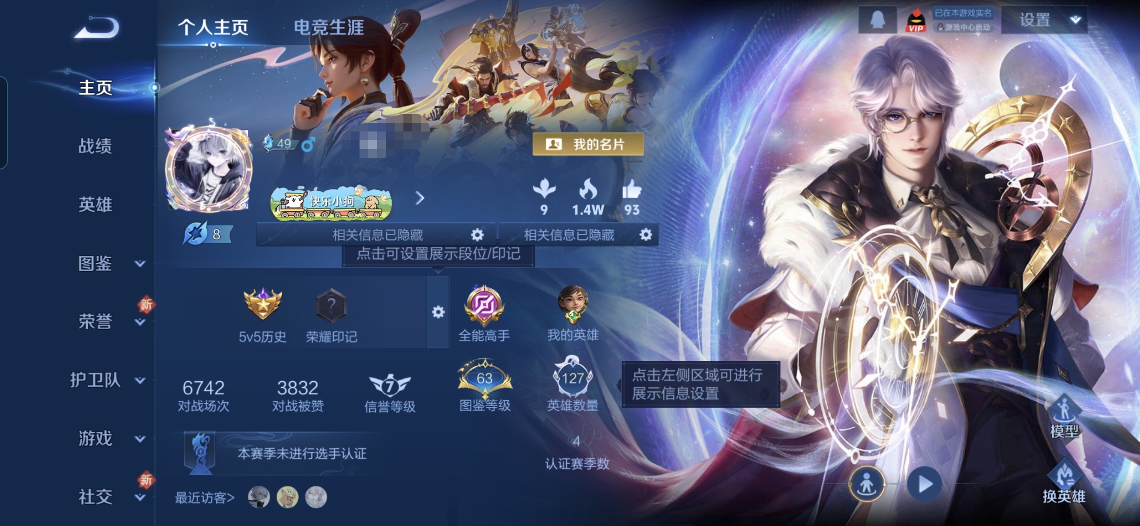 王者荣耀账号安卓QQ127英雄  283皮肤  14传说  1典藏  1星传金色仲夏夜】安卓Q