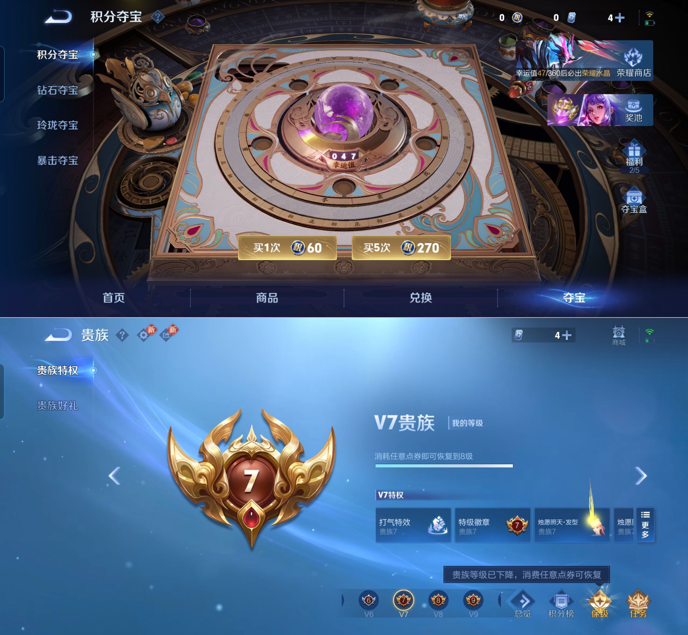 WZQM4265008王者荣耀账号详情图12 WZQM4265008王者荣耀账号详情图12