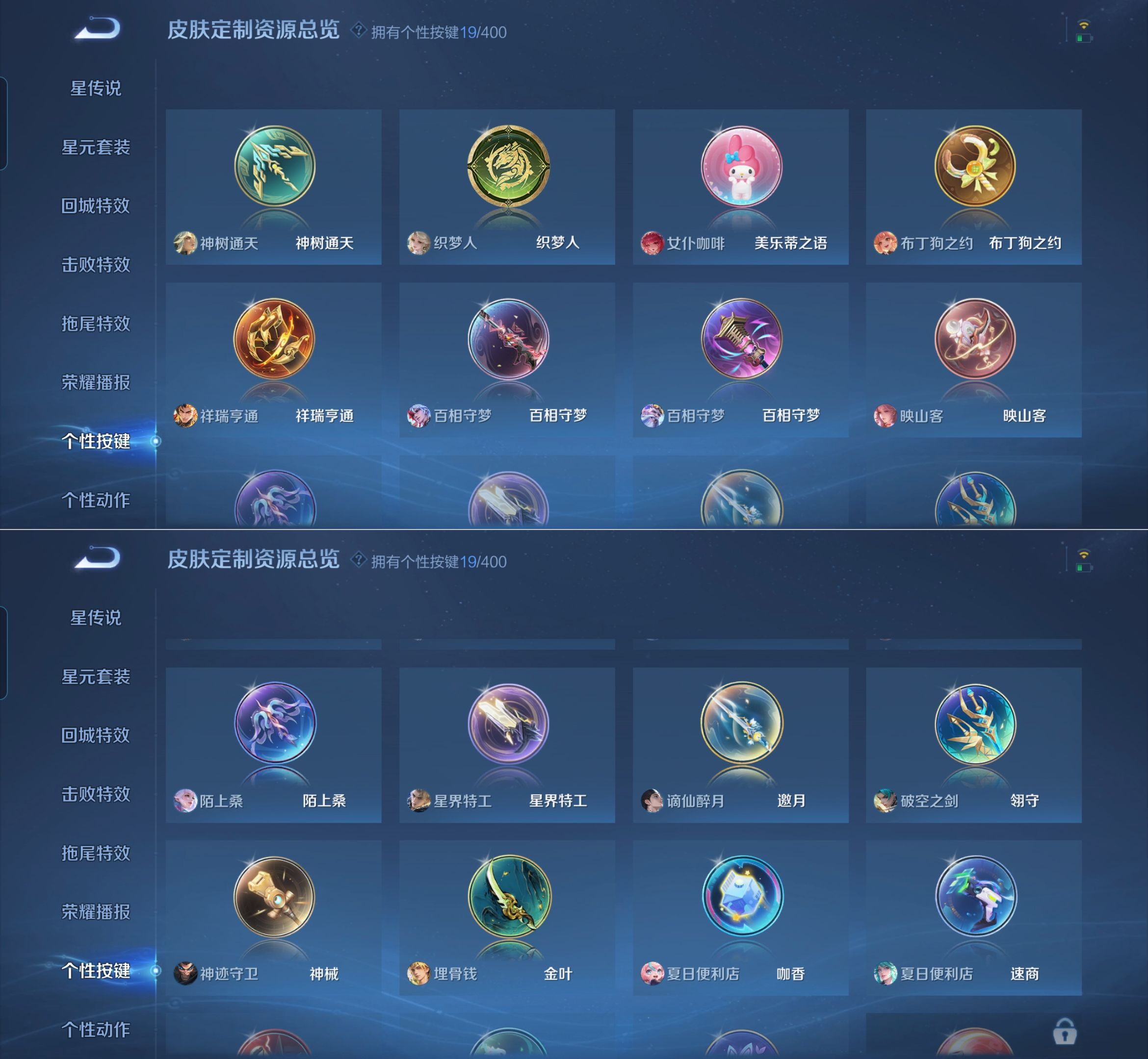 WZQM4265008王者荣耀账号详情图10 WZQM4265008王者荣耀账号详情图10