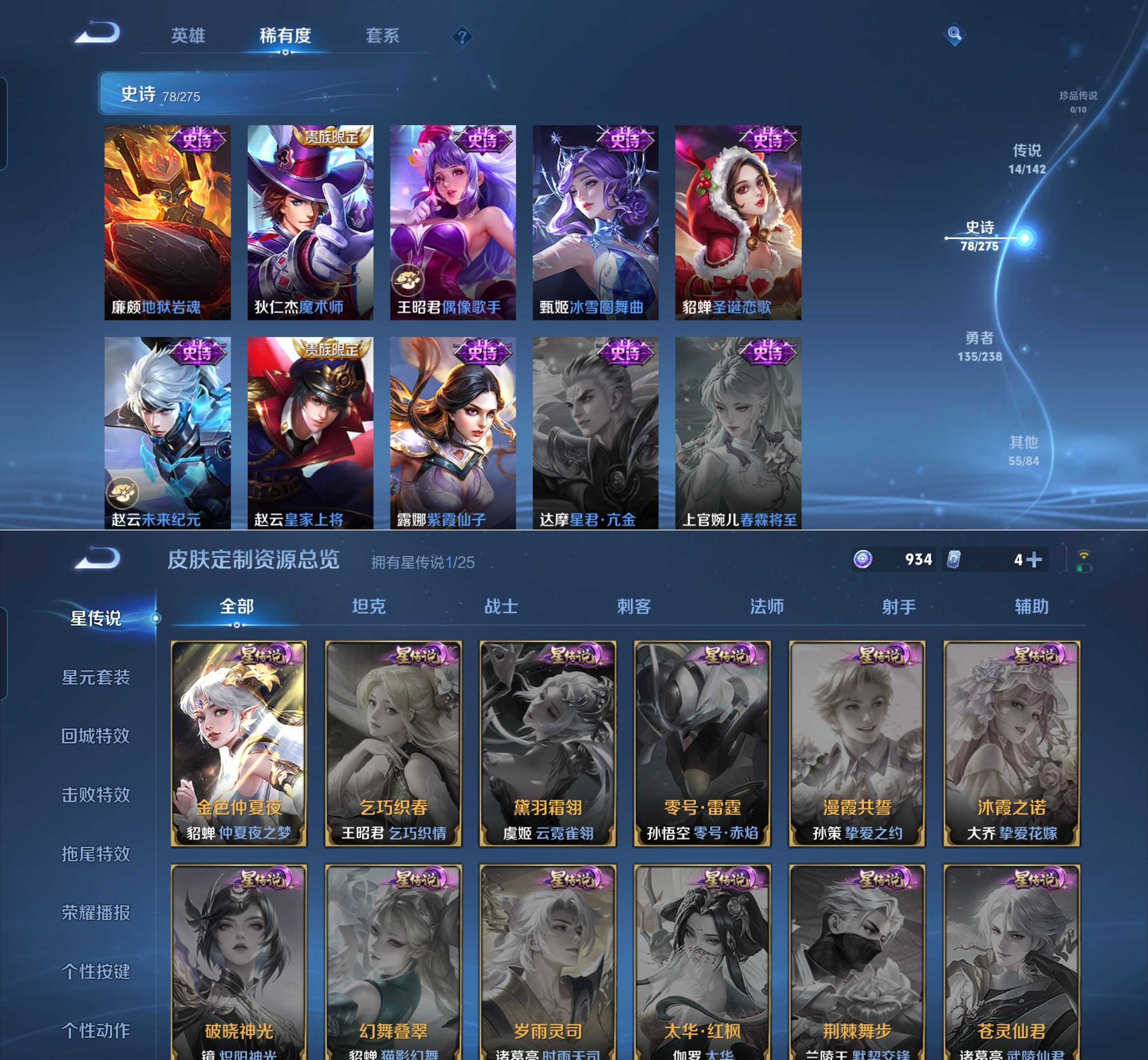 WZQM4265008王者荣耀账号详情图9 WZQM4265008王者荣耀账号详情图9