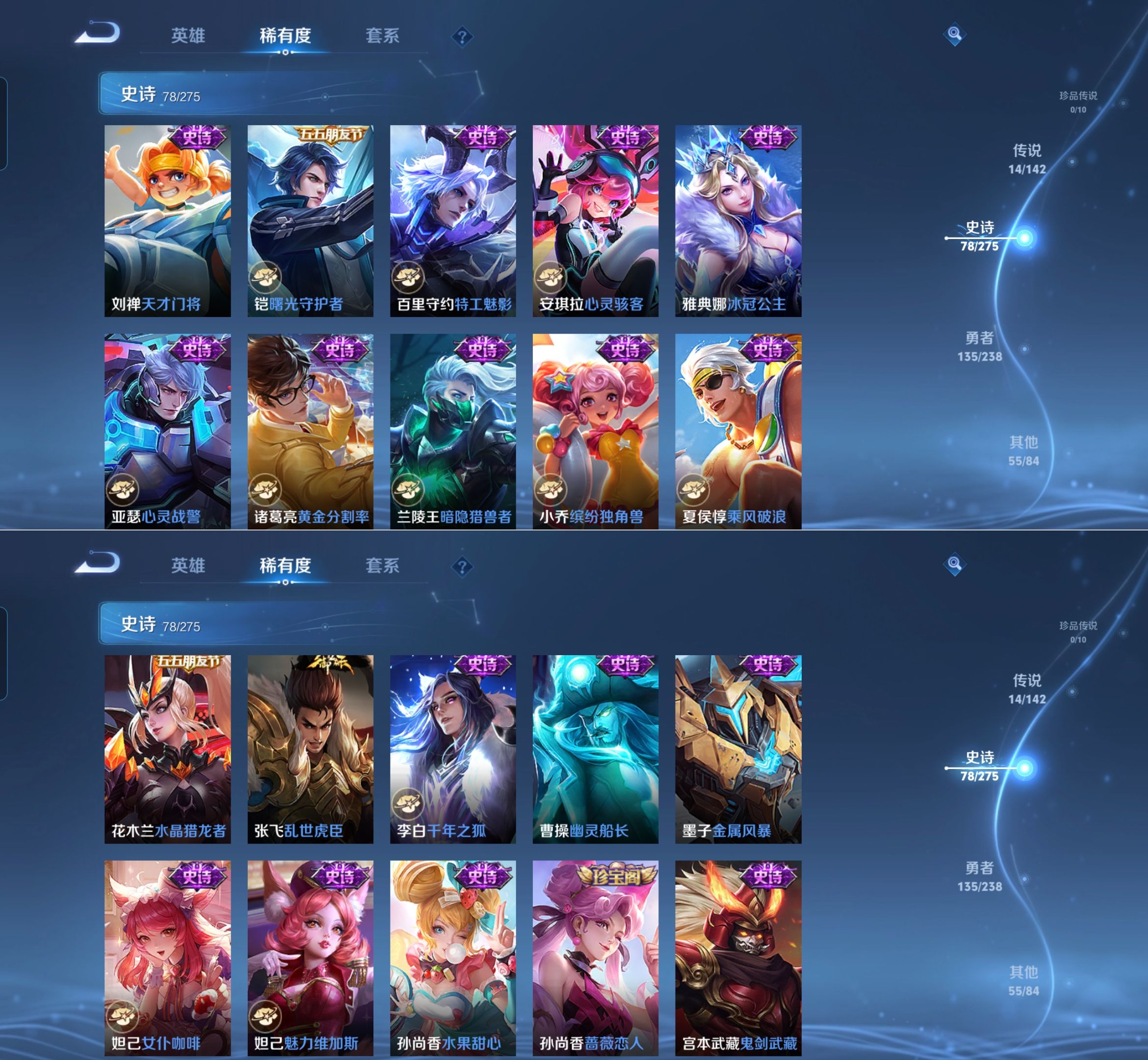 WZQM4265008王者荣耀账号详情图8 WZQM4265008王者荣耀账号详情图8