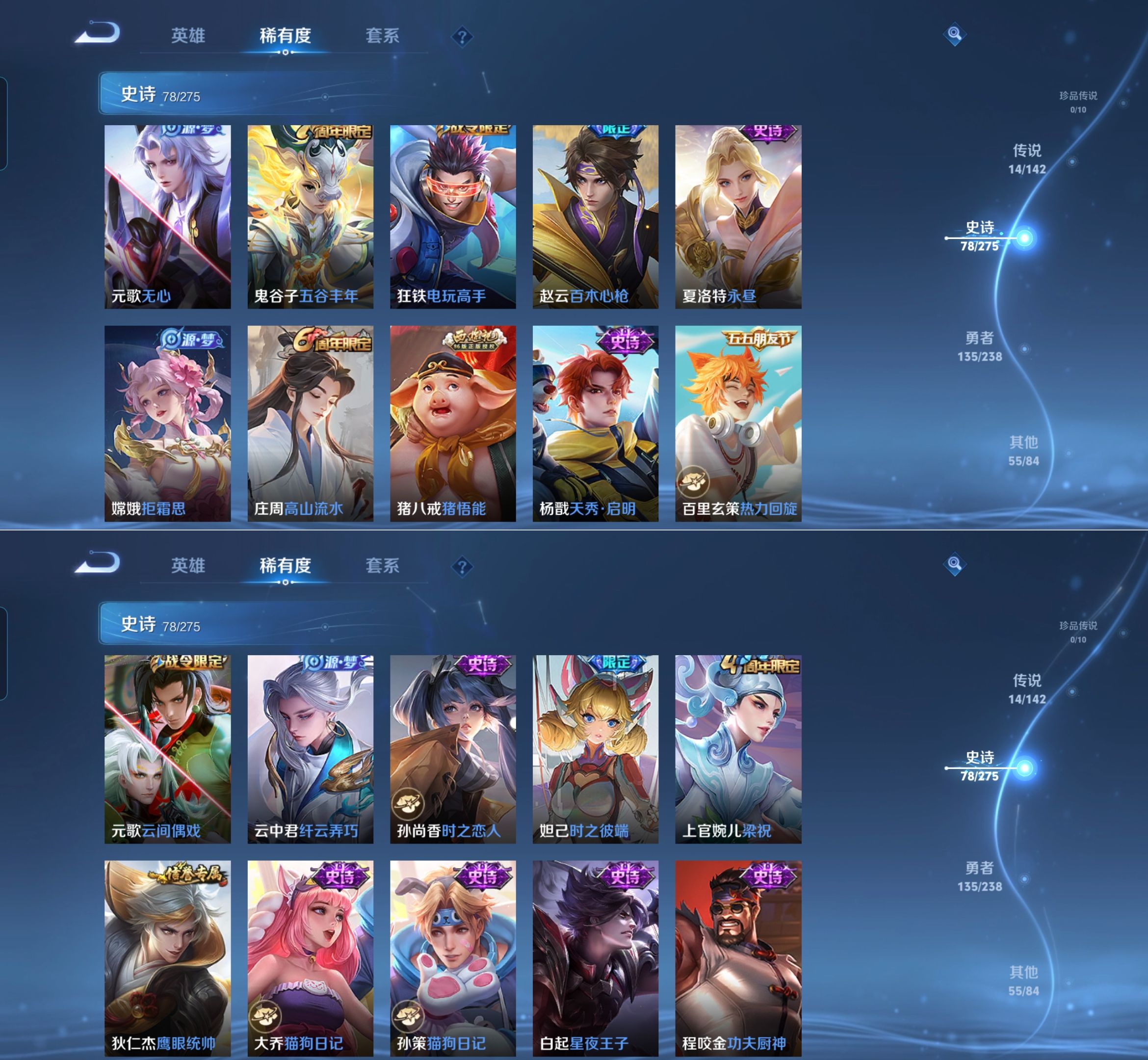 WZQM4265008王者荣耀账号详情图7 WZQM4265008王者荣耀账号详情图7